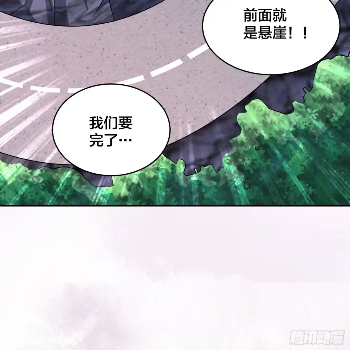 《修仙之人在都市》第126话 人性之恶 第15页