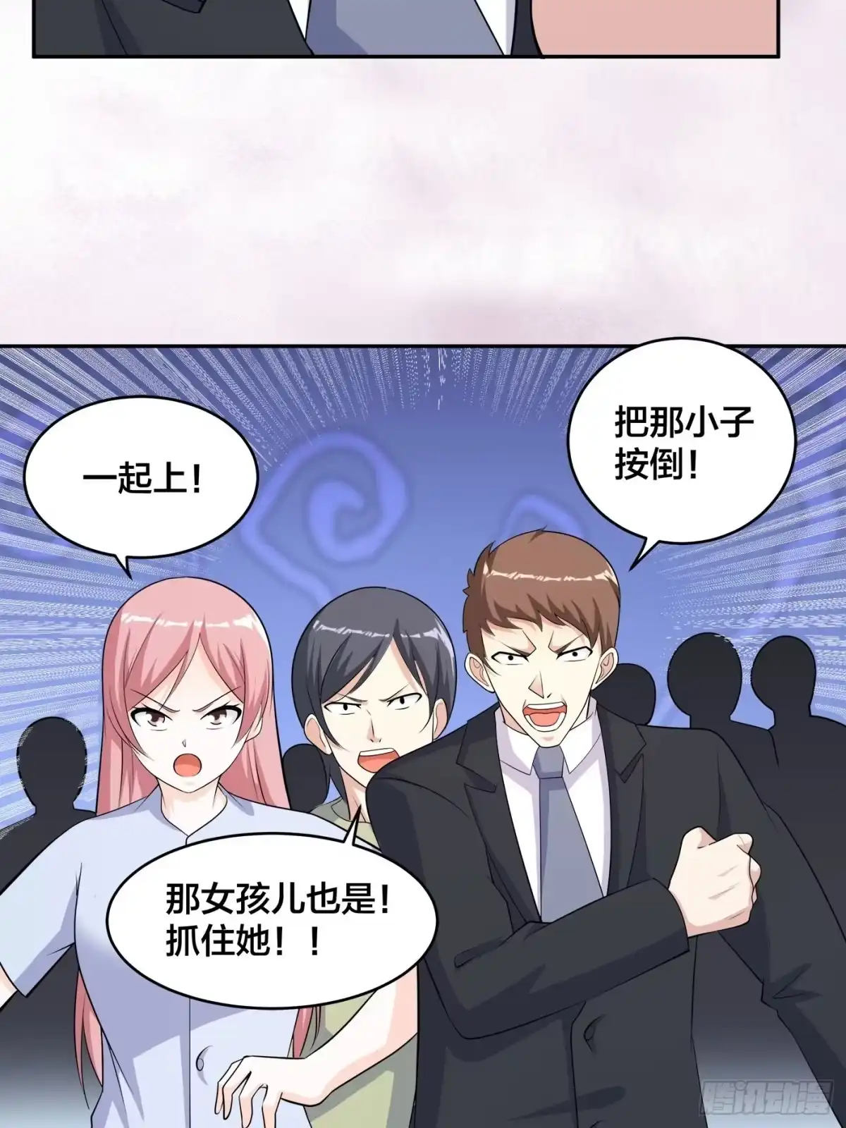 《修仙之人在都市》第126话 人性之恶 第27页