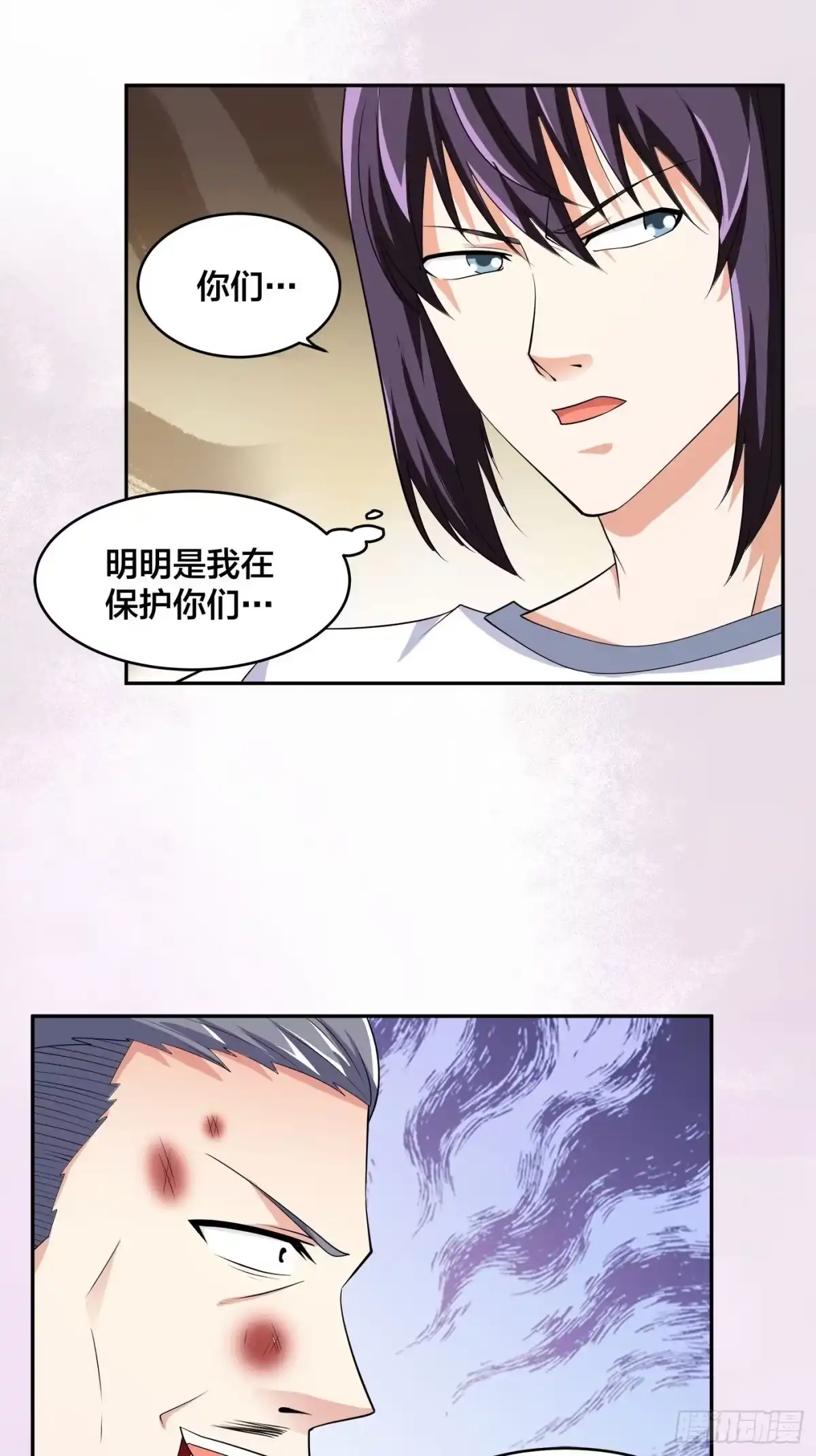 《修仙之人在都市》第126话 人性之恶 第17页