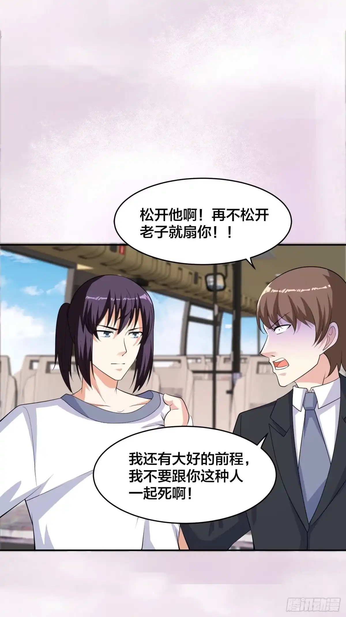《修仙之人在都市》第126话 人性之恶 第20页