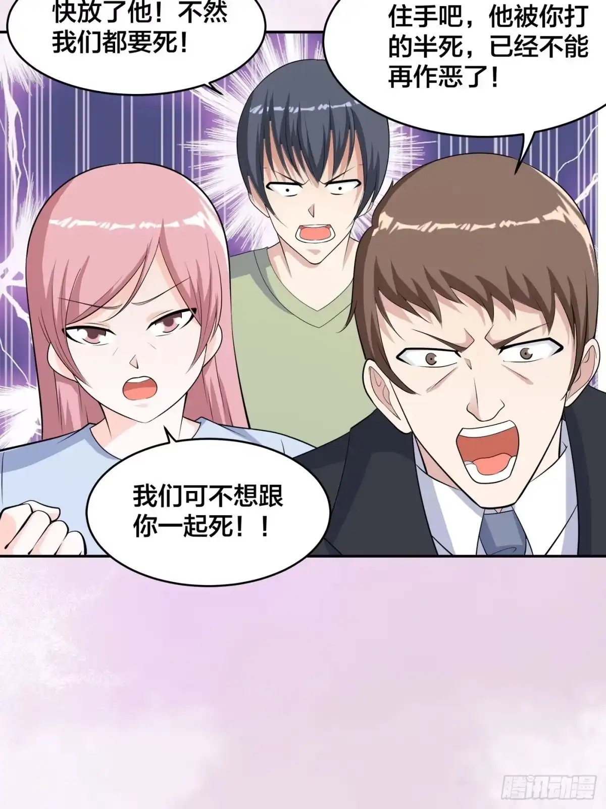 《修仙之人在都市》第126话 人性之恶 第10页