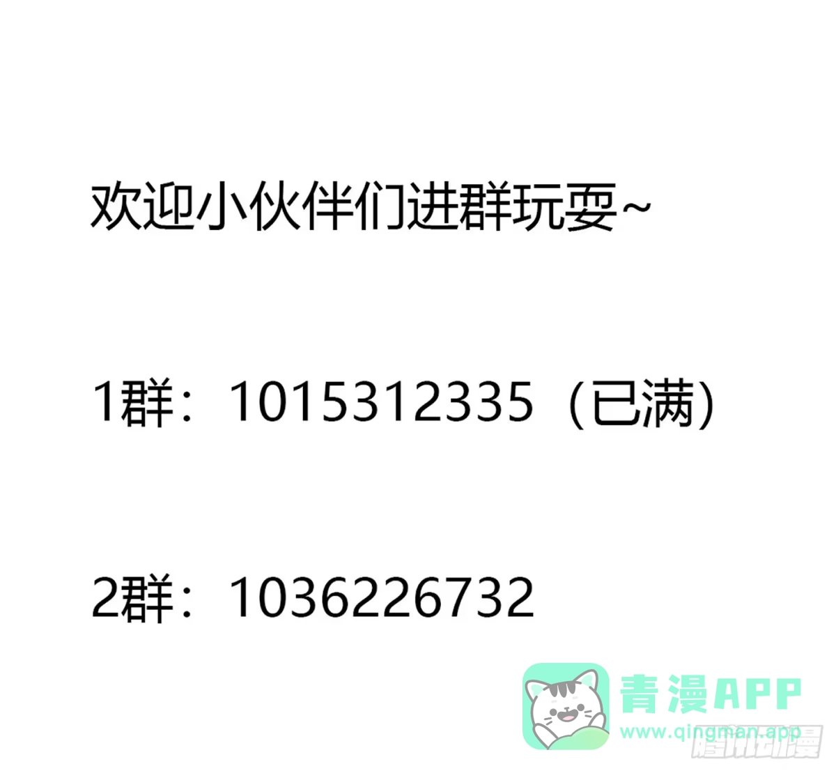 《修仙之人在都市》第127话 自作自受！ 第36页