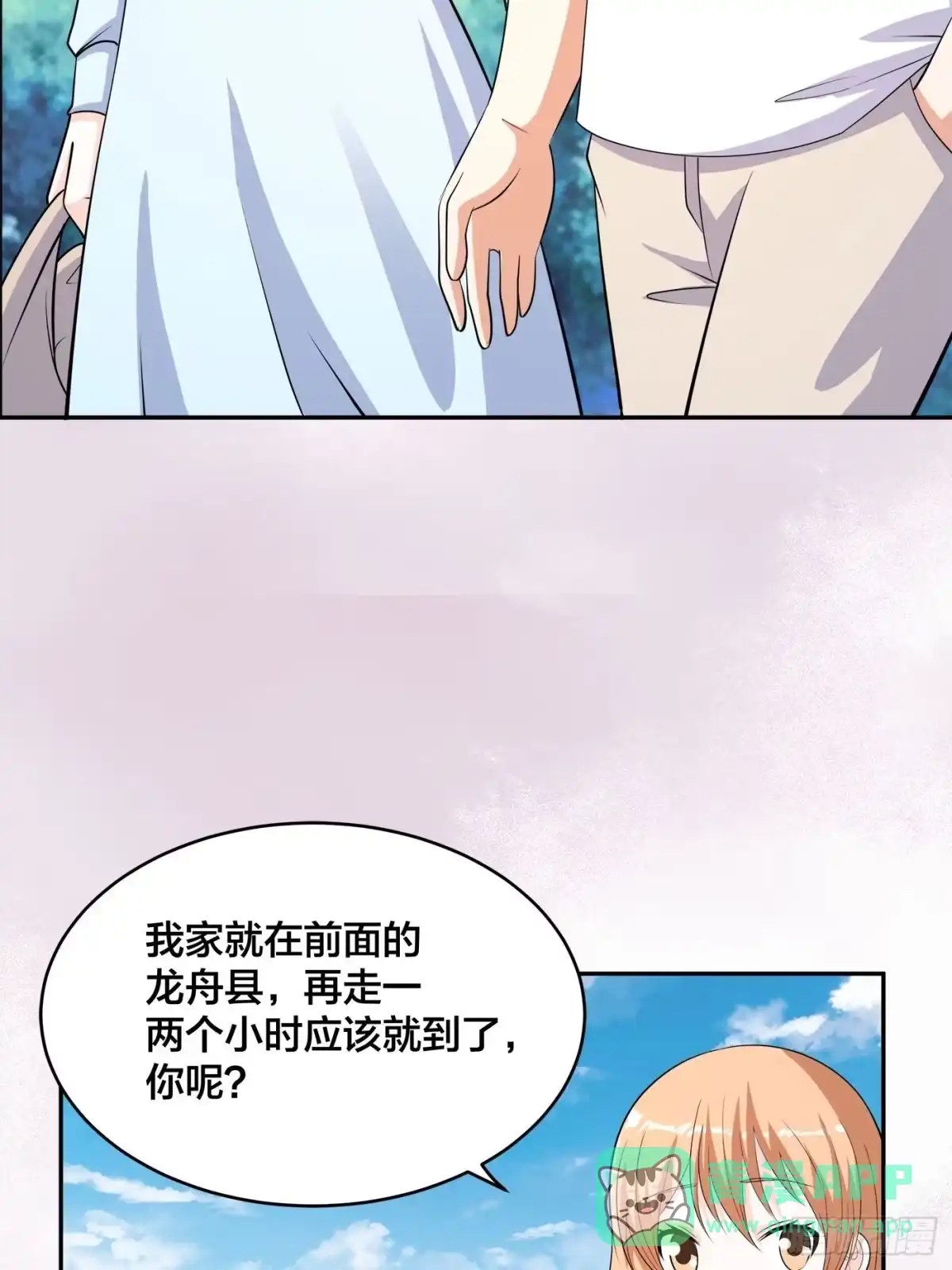 《修仙之人在都市》第127话 自作自受！ 第26页