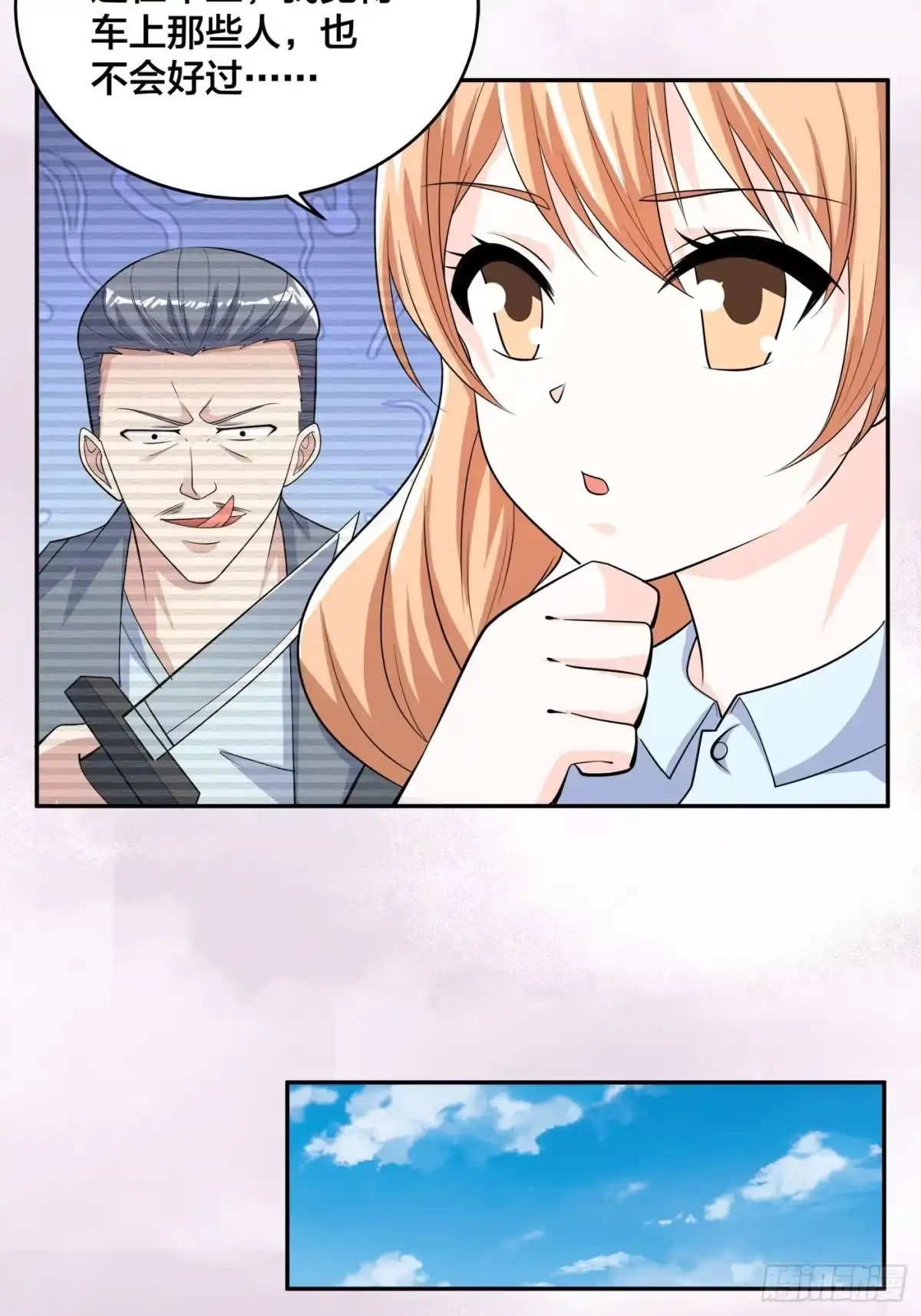 《修仙之人在都市》第127话 自作自受！ 第18页