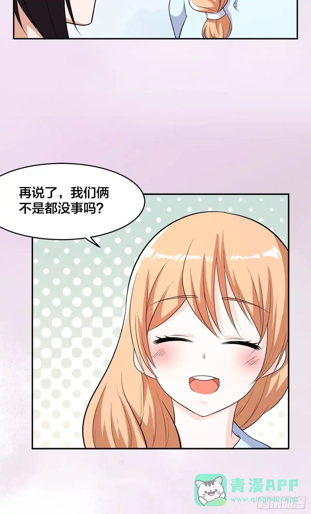 《修仙之人在都市》第127话 自作自受！ 第16页