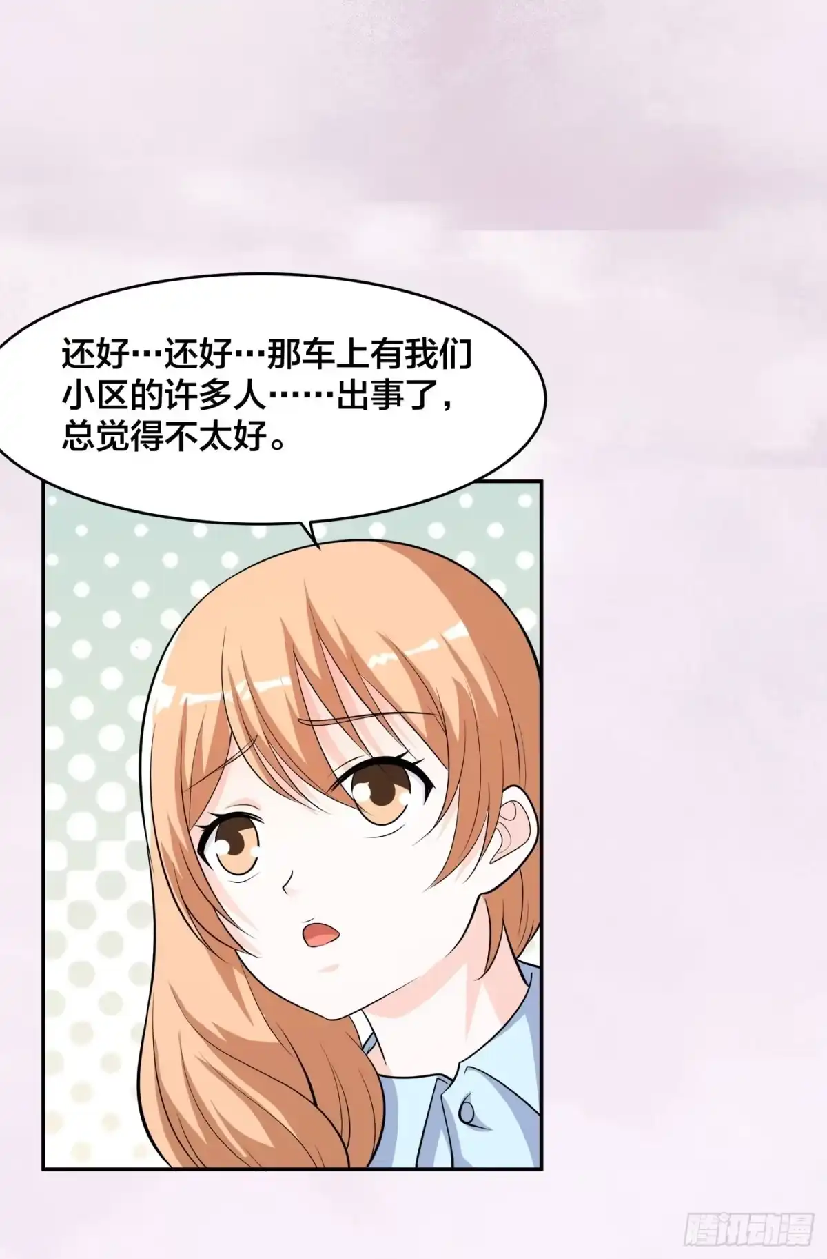 《修仙之人在都市》第127话 自作自受！ 第13页