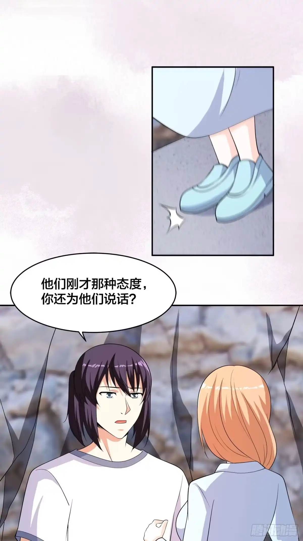 《修仙之人在都市》第127话 自作自受！ 第14页