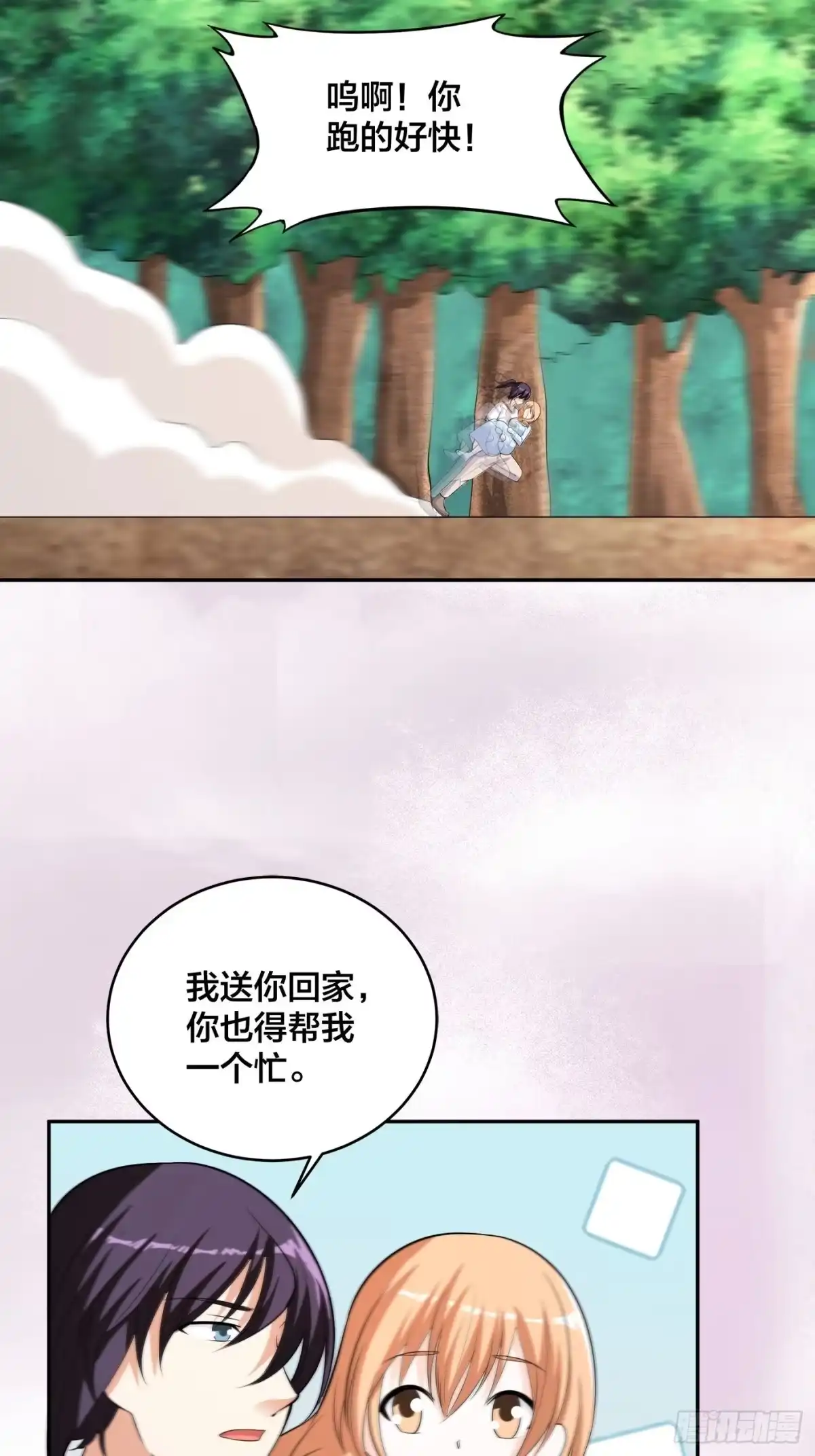 《修仙之人在都市》第127话 自作自受！ 第32页