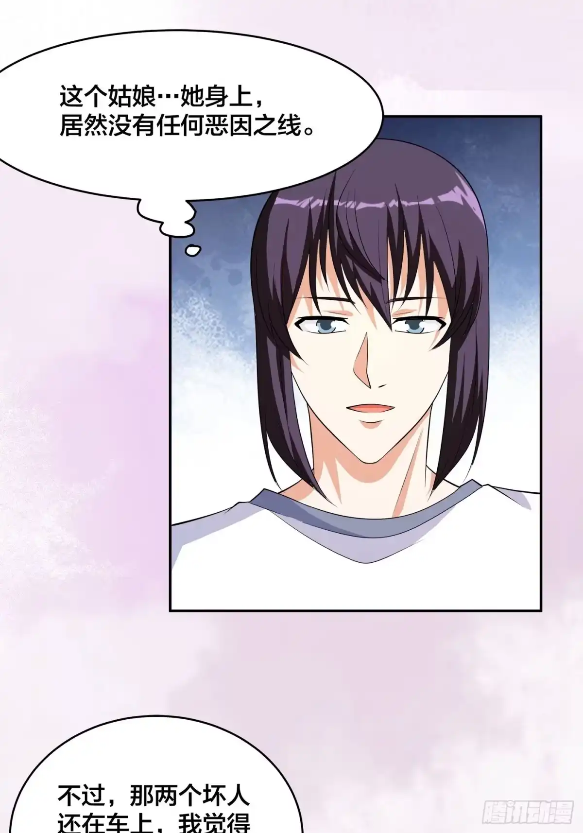 《修仙之人在都市》第127话 自作自受！ 第17页