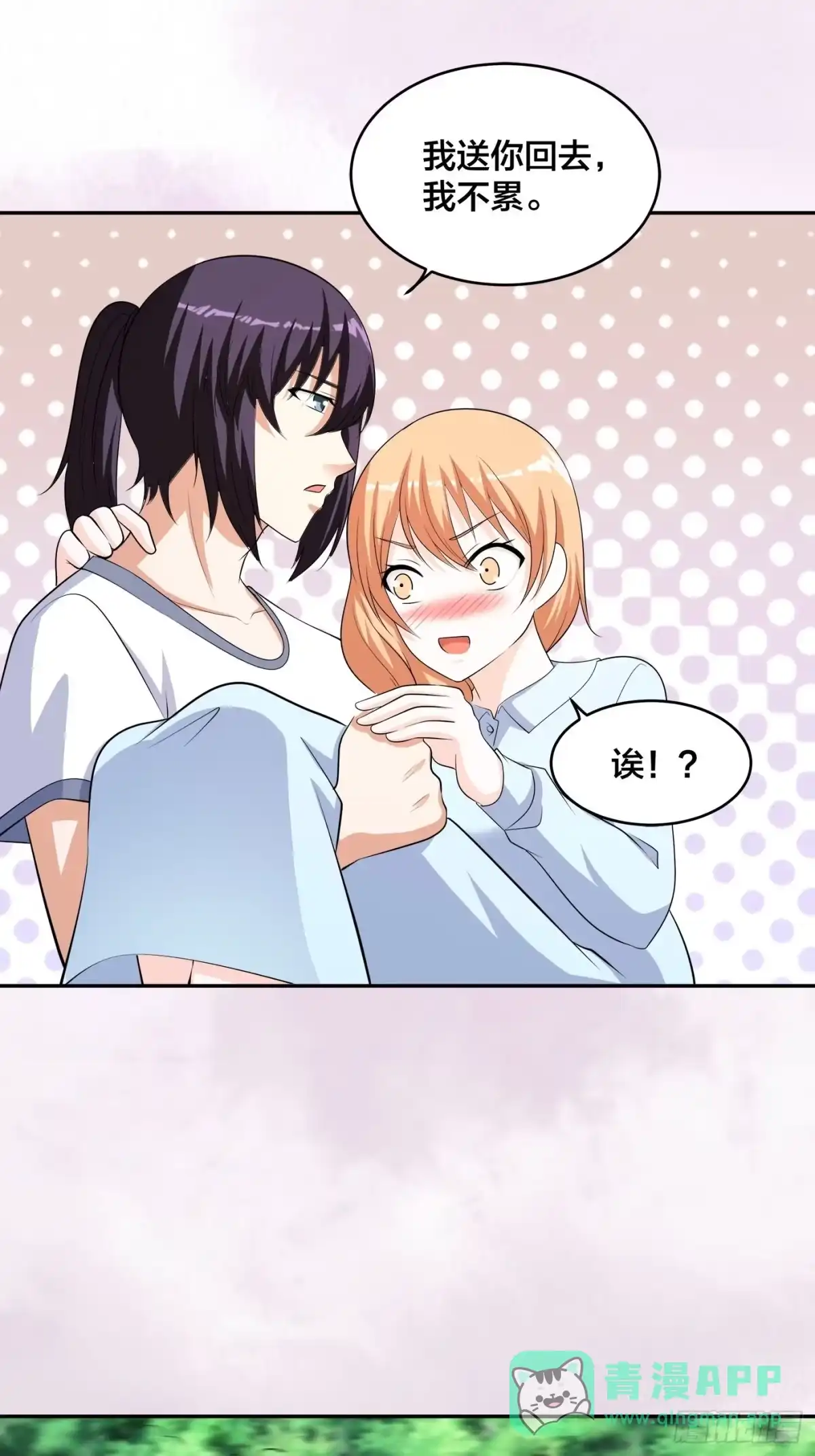 《修仙之人在都市》第127话 自作自受！ 第31页