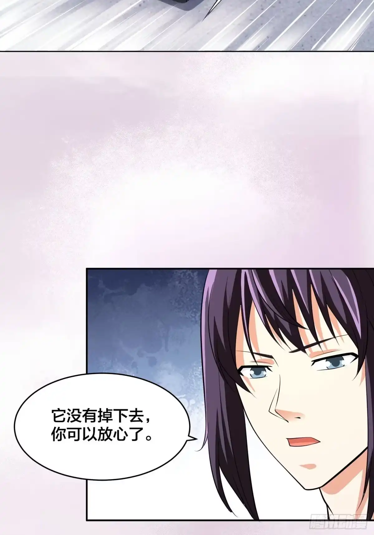 《修仙之人在都市》第127话 自作自受！ 第12页