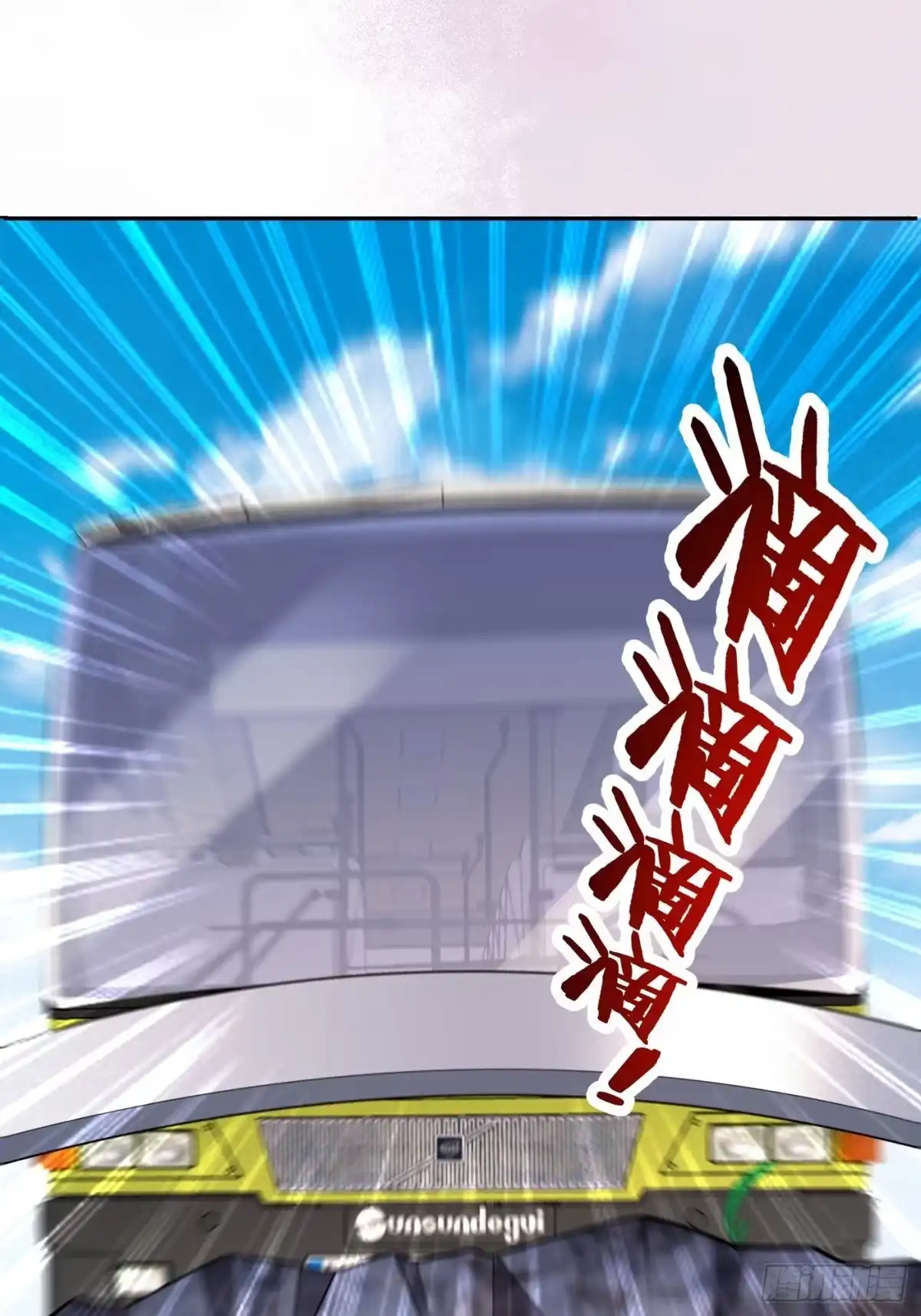 《修仙之人在都市》第127话 自作自受！ 第8页