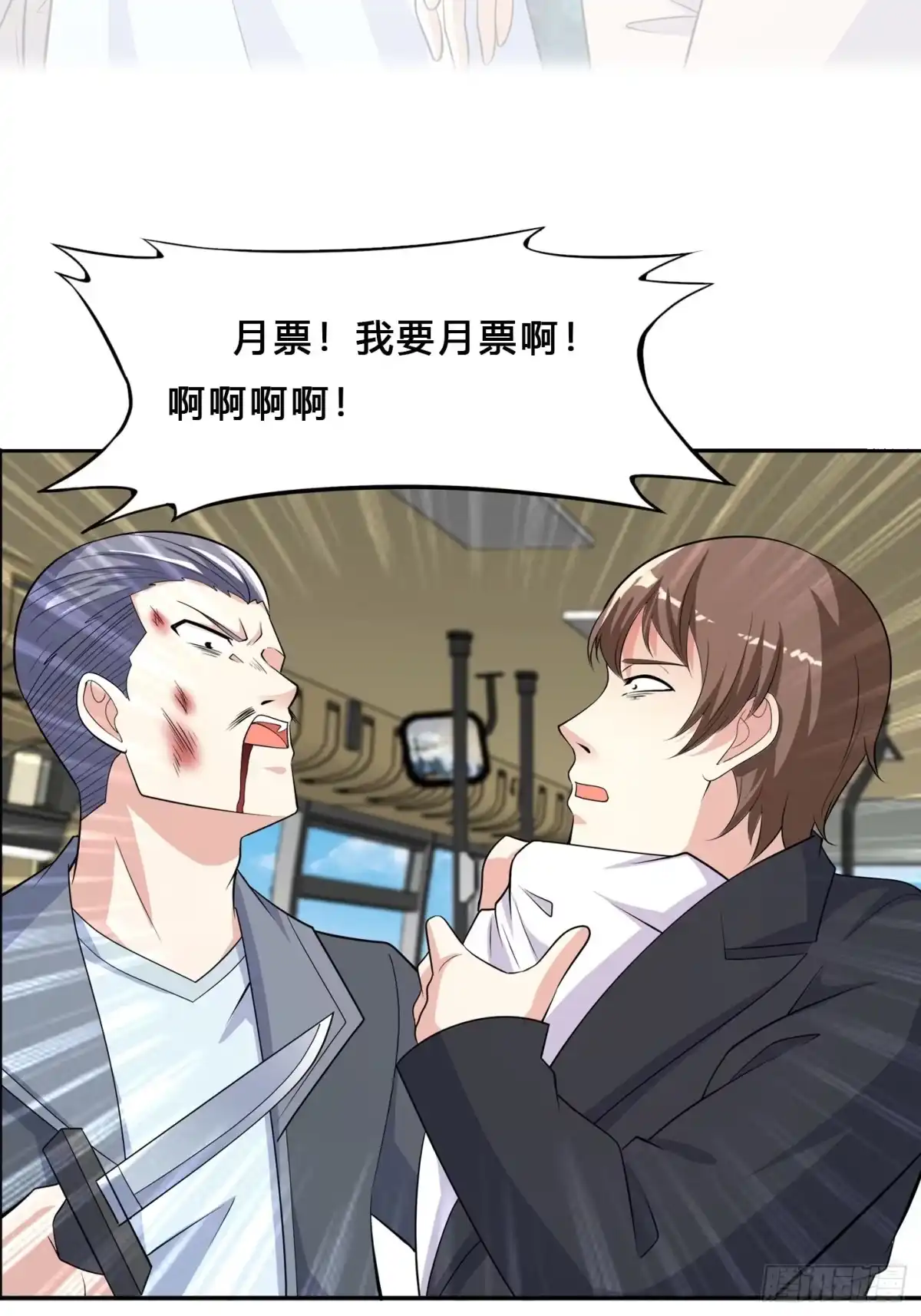 《修仙之人在都市》第127话 自作自受！ 第35页