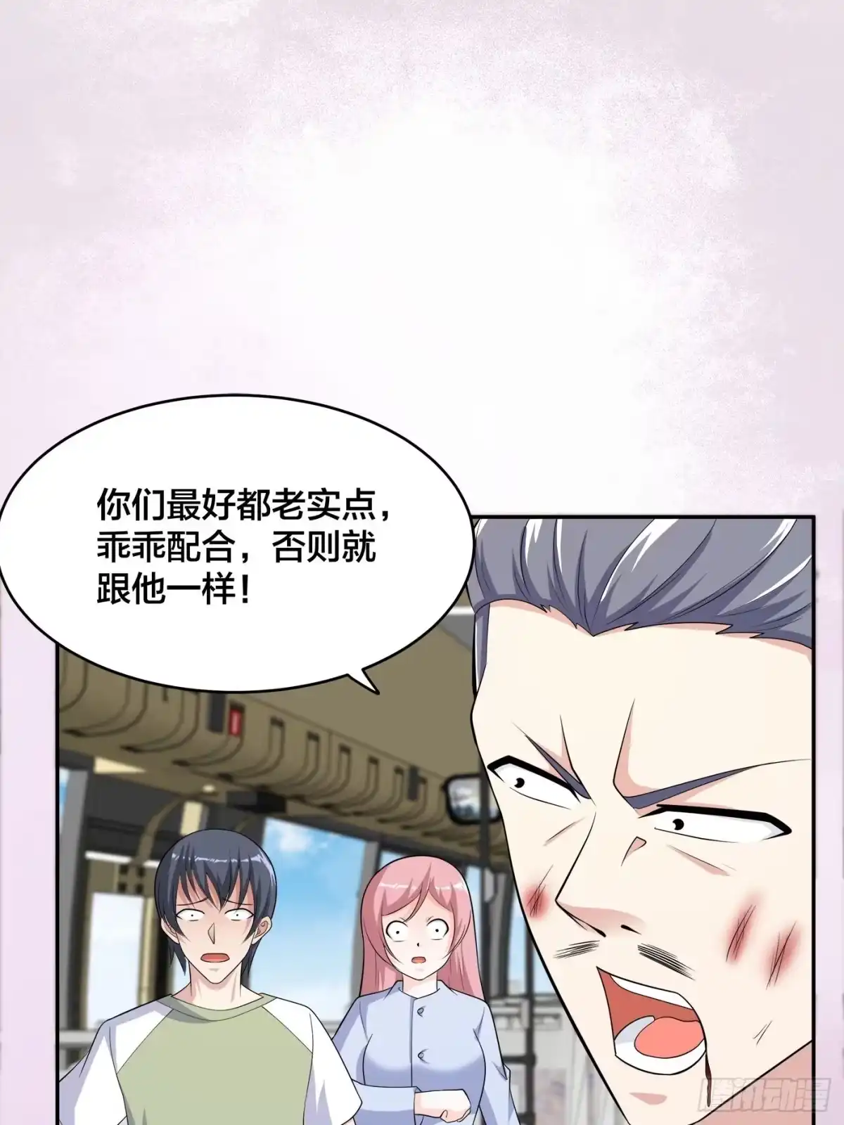 《修仙之人在都市》第127话 自作自受！ 第23页