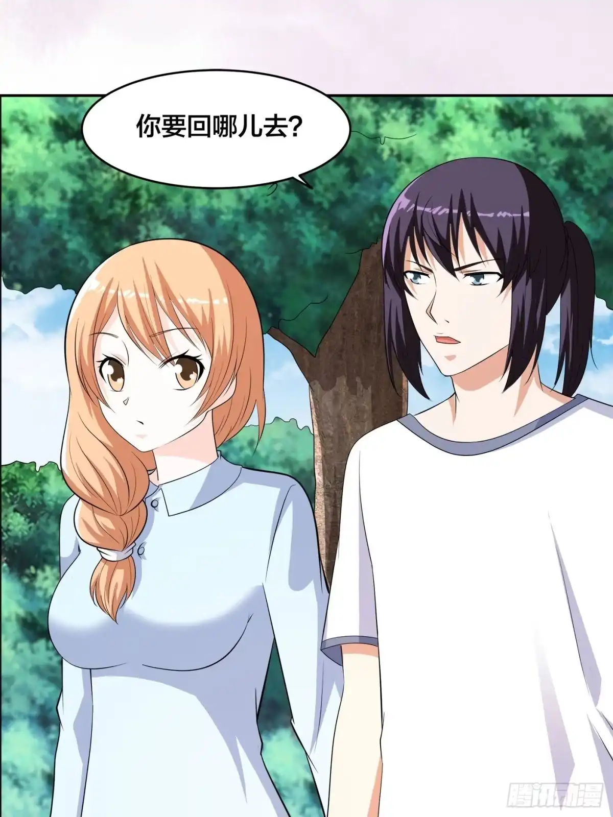 《修仙之人在都市》第127话 自作自受！ 第25页