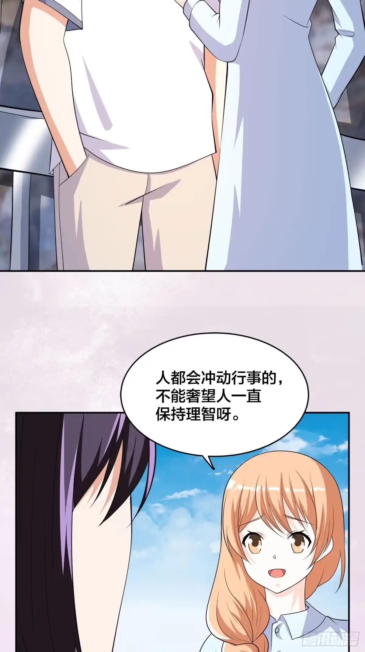 《修仙之人在都市》第127话 自作自受！ 第15页