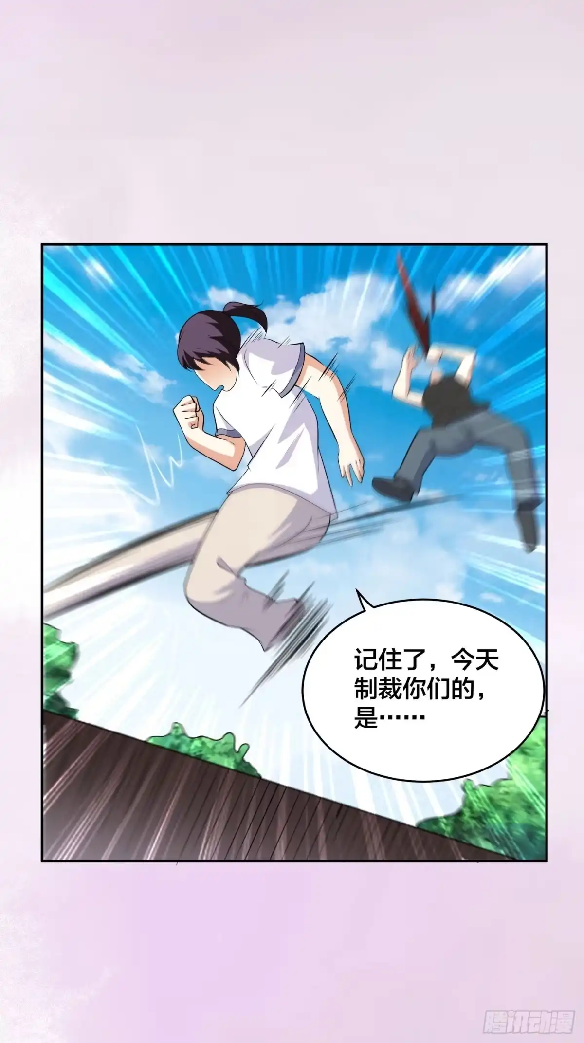 《修仙之人在都市》第128话 正义的伙伴！ 第32页