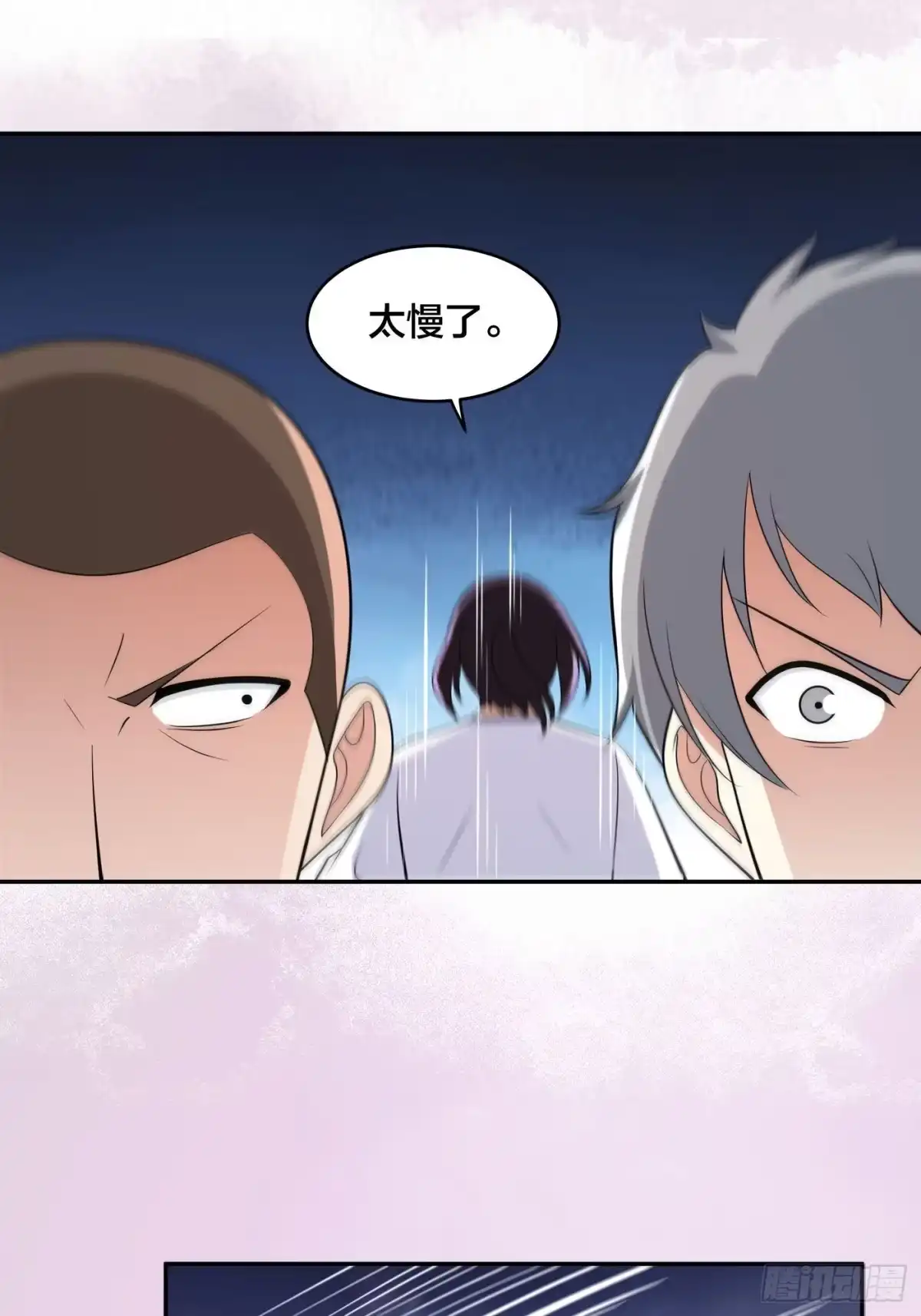 《修仙之人在都市》第128话 正义的伙伴！ 第22页