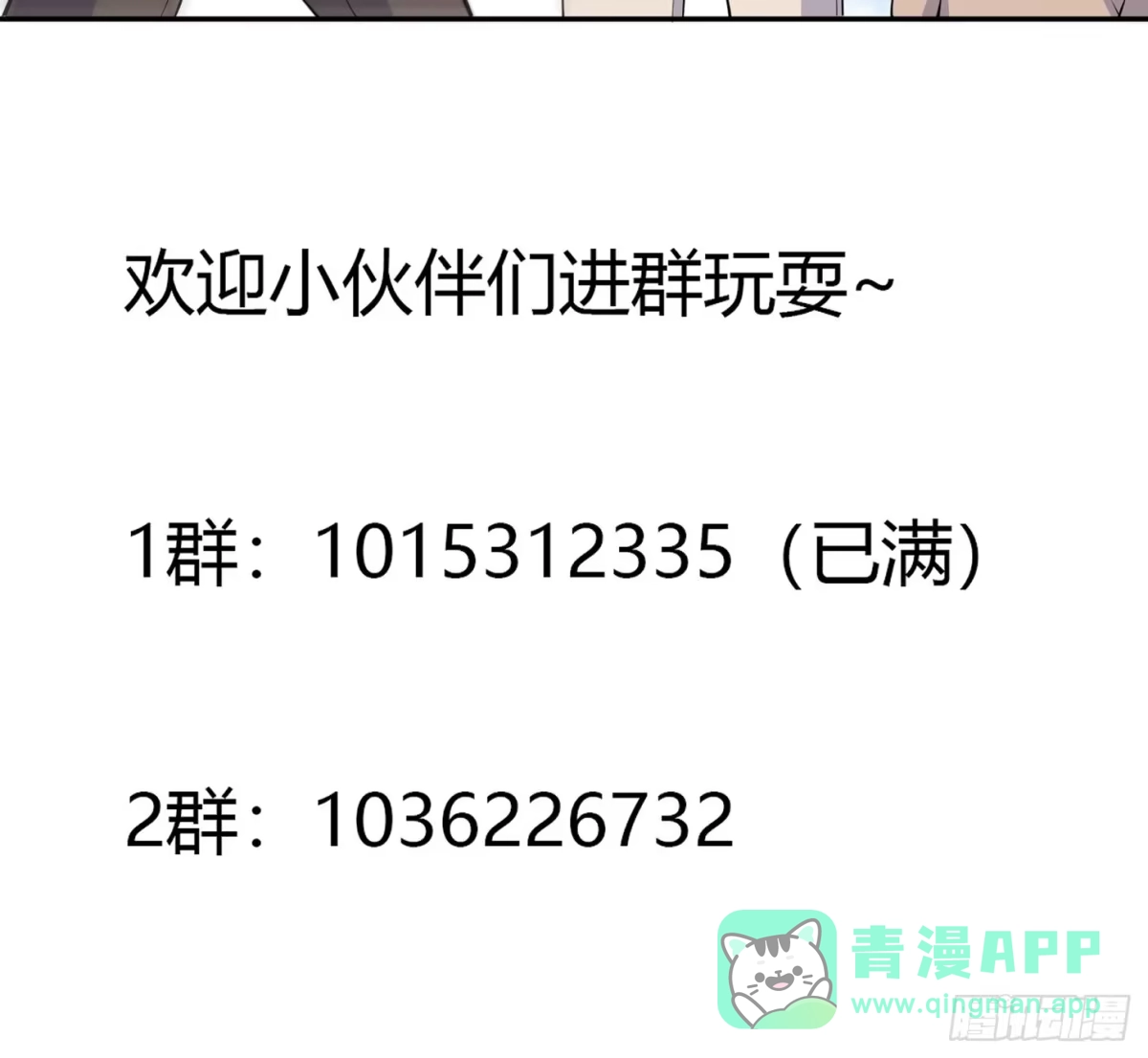 《修仙之人在都市》第128话 正义的伙伴！ 第36页
