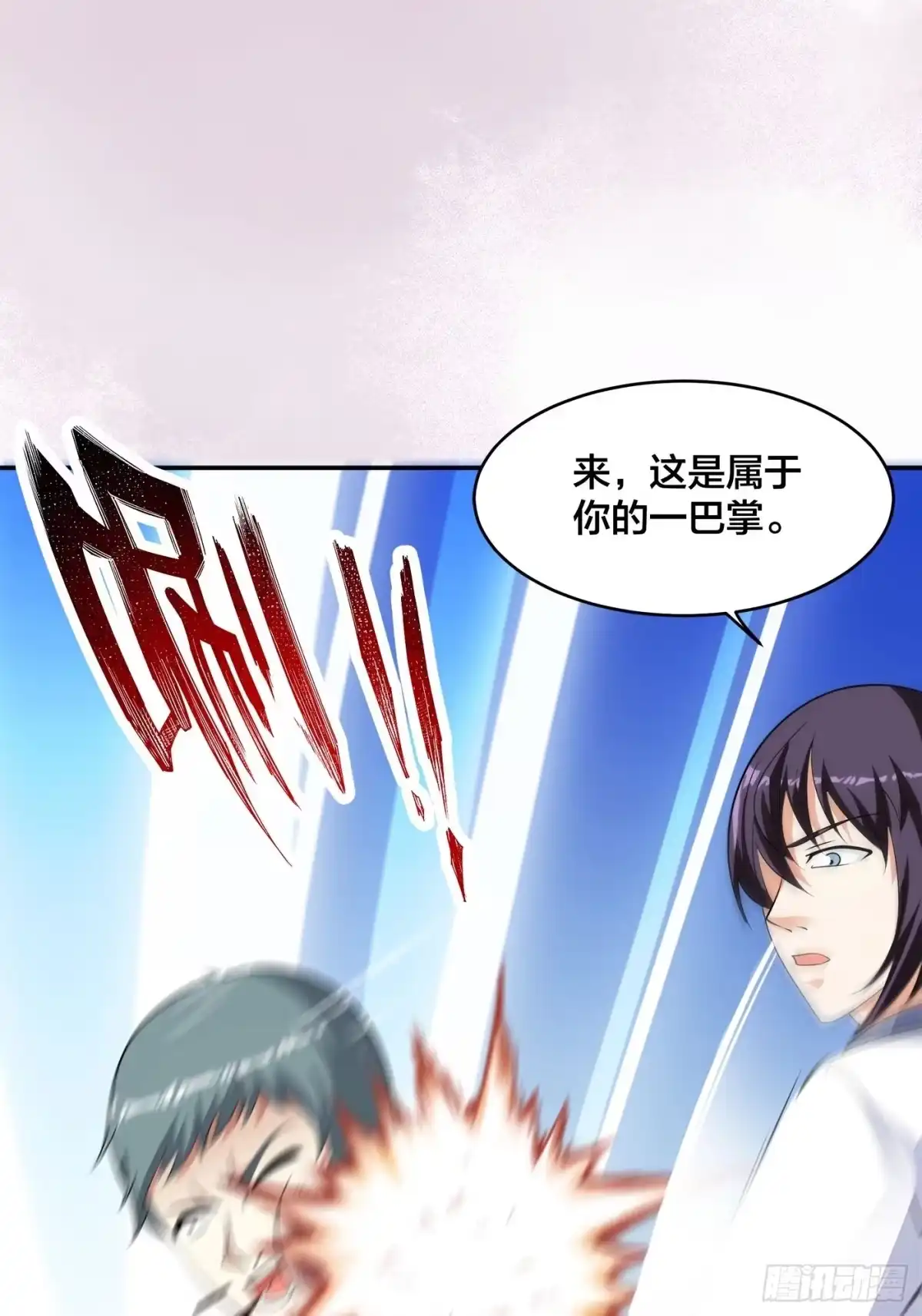 《修仙之人在都市》第128话 正义的伙伴！ 第27页