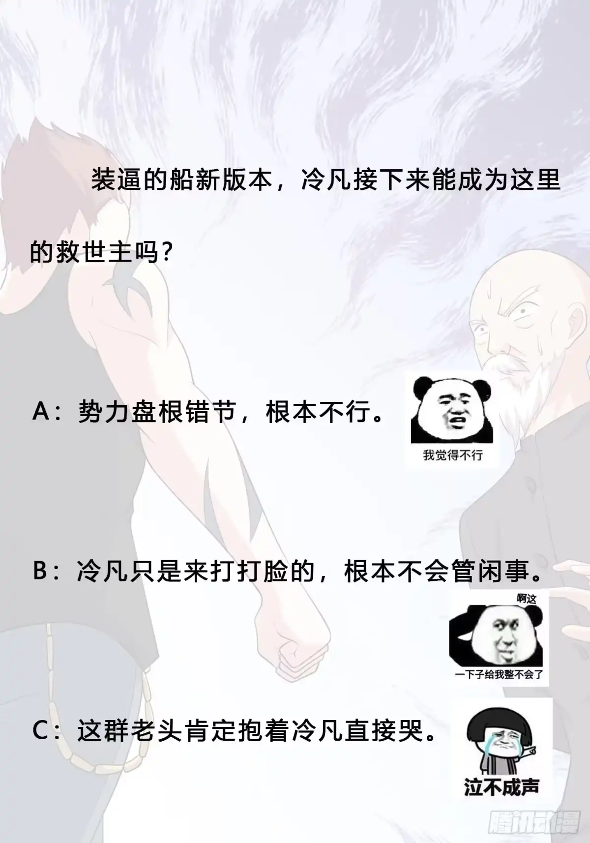 《修仙之人在都市》第128话 正义的伙伴！ 第34页