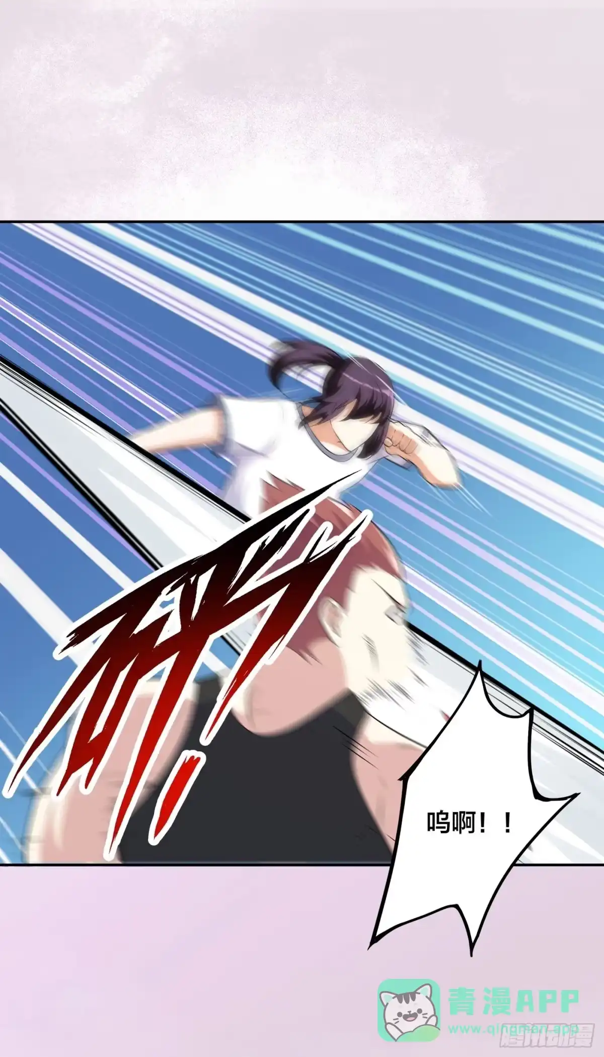 《修仙之人在都市》第128话 正义的伙伴！ 第31页