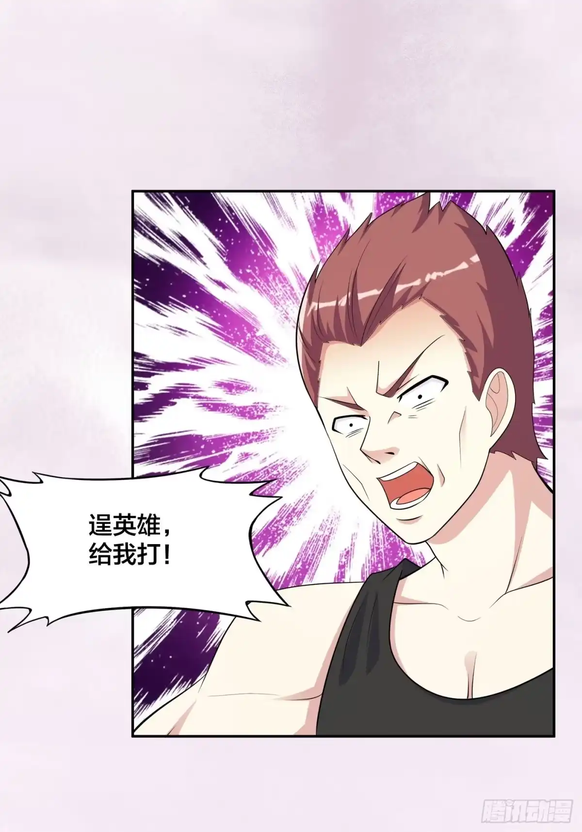 《修仙之人在都市》第128话 正义的伙伴！ 第20页