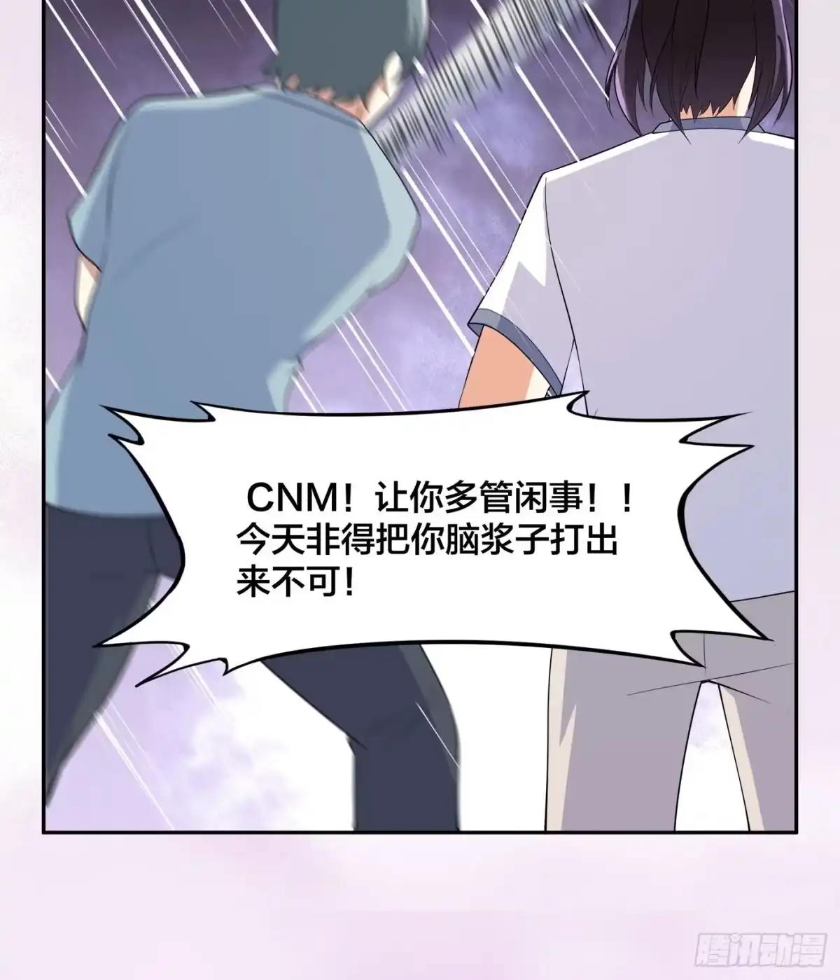 《修仙之人在都市》第128话 正义的伙伴！ 第25页