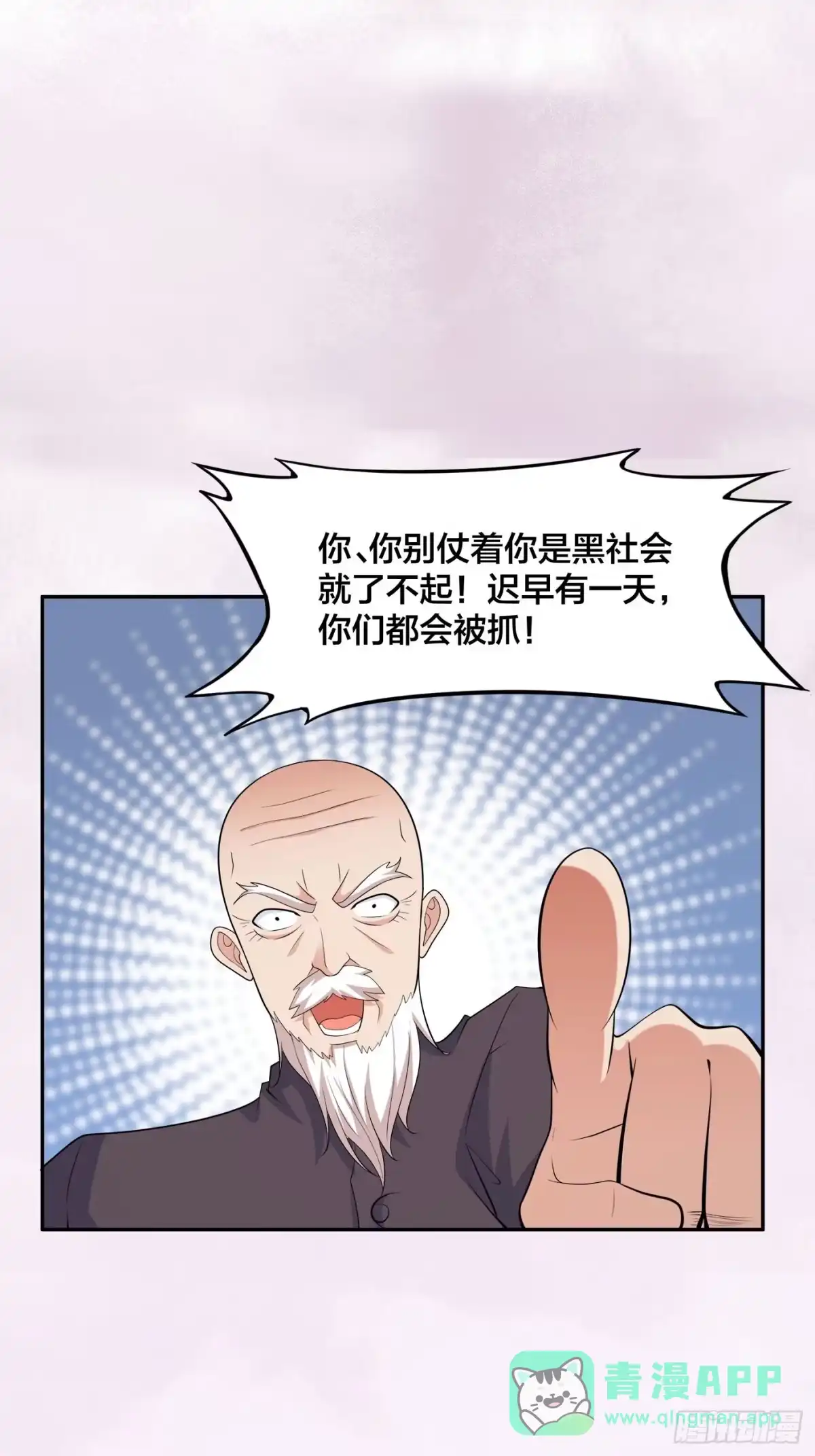 《修仙之人在都市》第128话 正义的伙伴！ 第6页