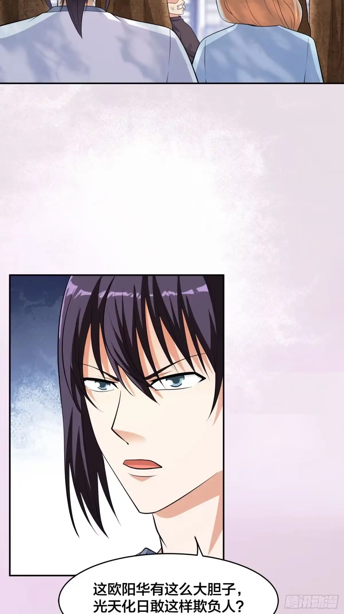 《修仙之人在都市》第128话 正义的伙伴！ 第9页