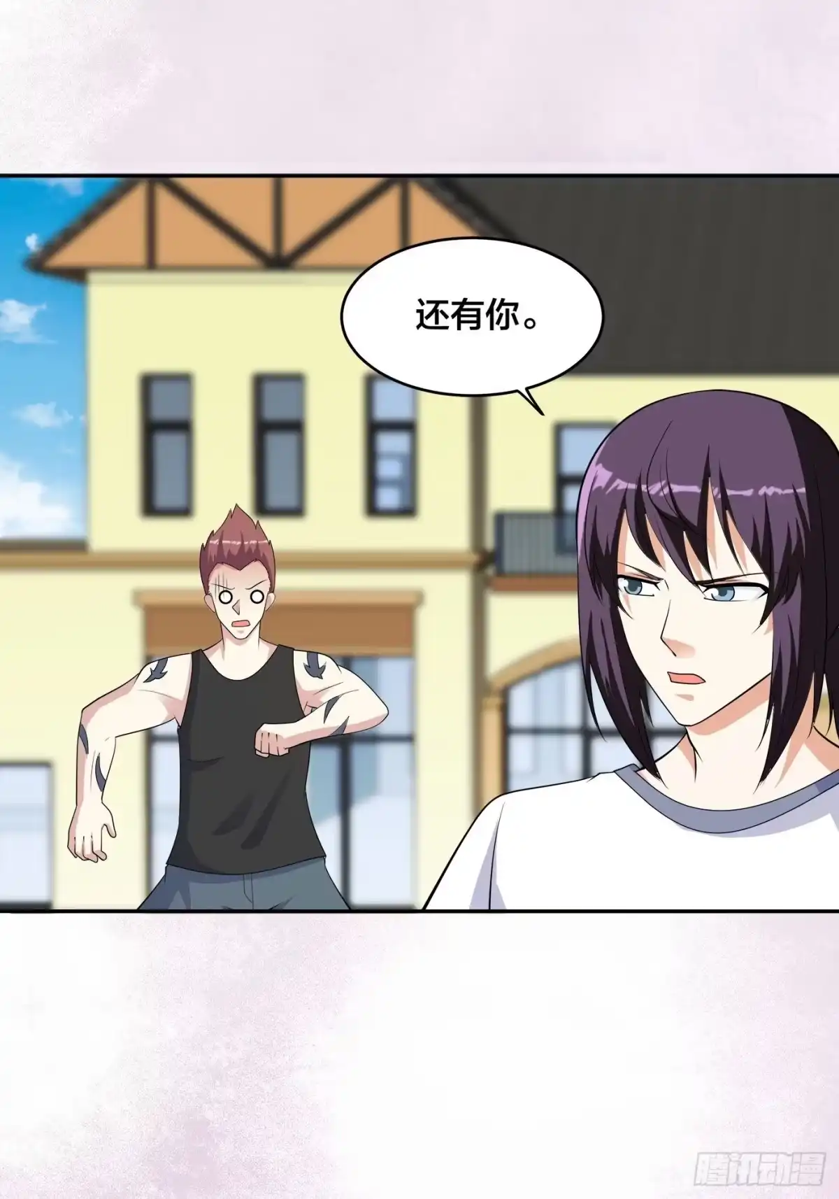 《修仙之人在都市》第128话 正义的伙伴！ 第29页
