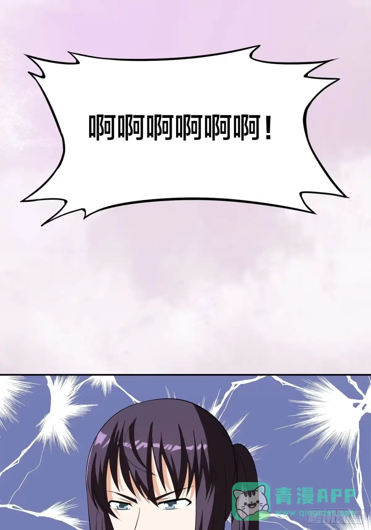 《修仙之人在都市》第128话 正义的伙伴！ 第11页
