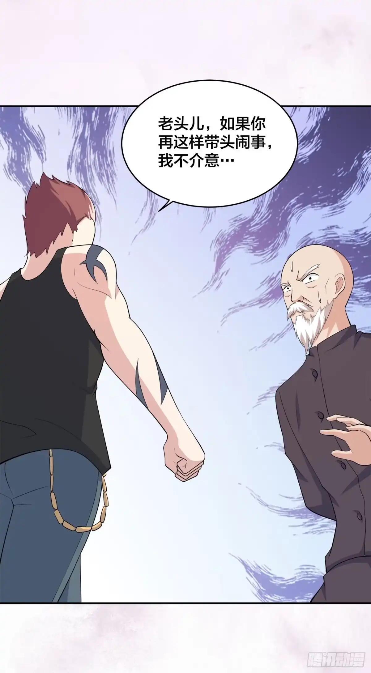 《修仙之人在都市》第128话 正义的伙伴！ 第7页