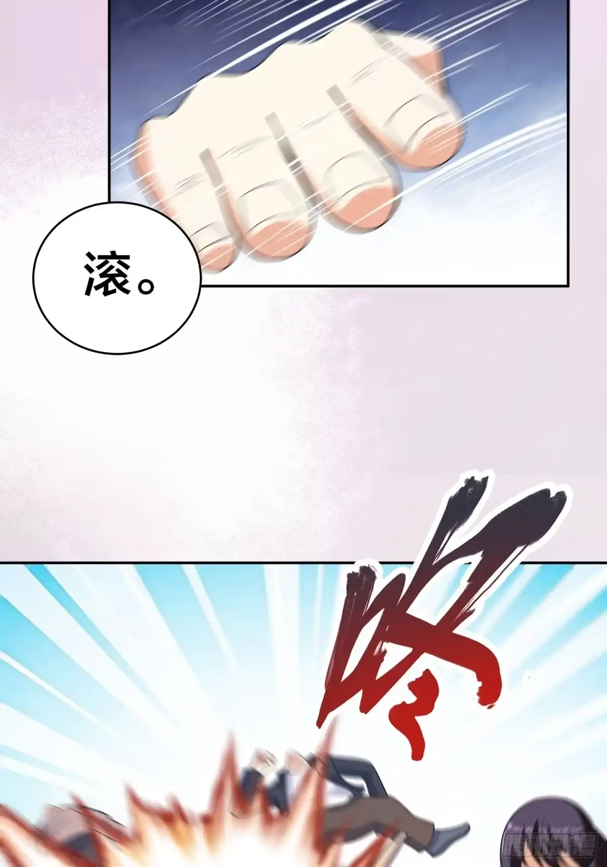《修仙之人在都市》第128话 正义的伙伴！ 第23页