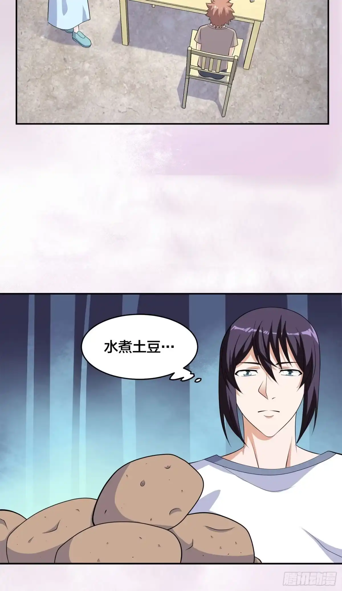 《修仙之人在都市》第129话 土豆就是因果 第20页