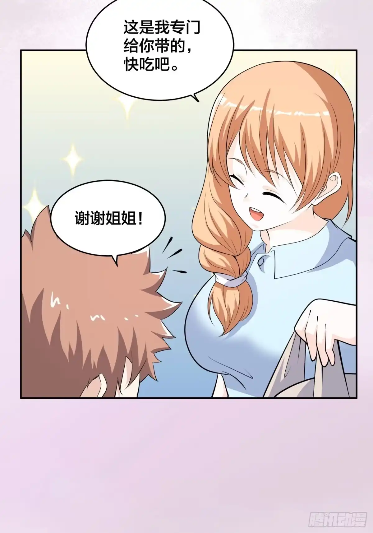 《修仙之人在都市》第129话 土豆就是因果 第10页