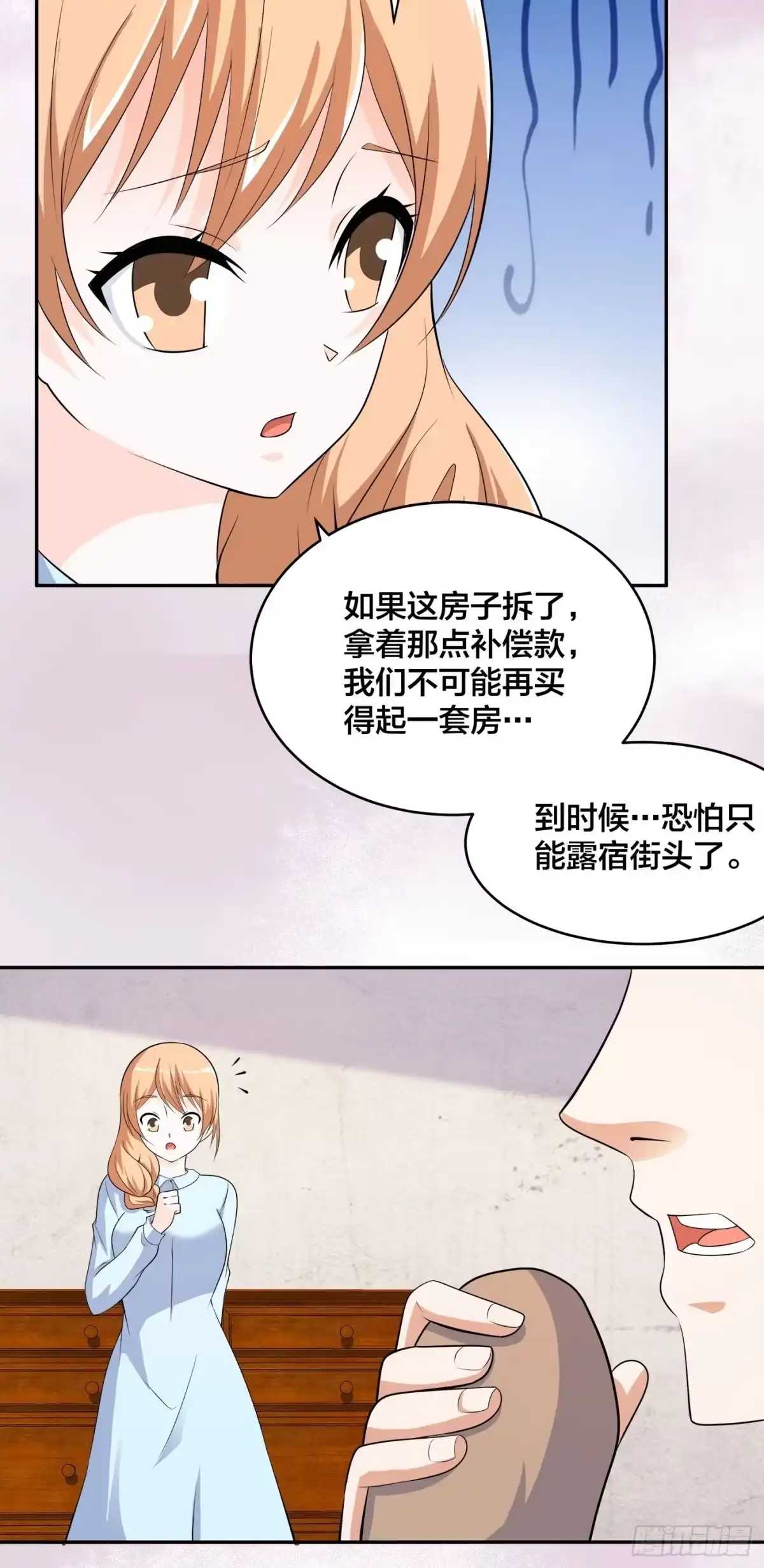 《修仙之人在都市》第129话 土豆就是因果 第24页