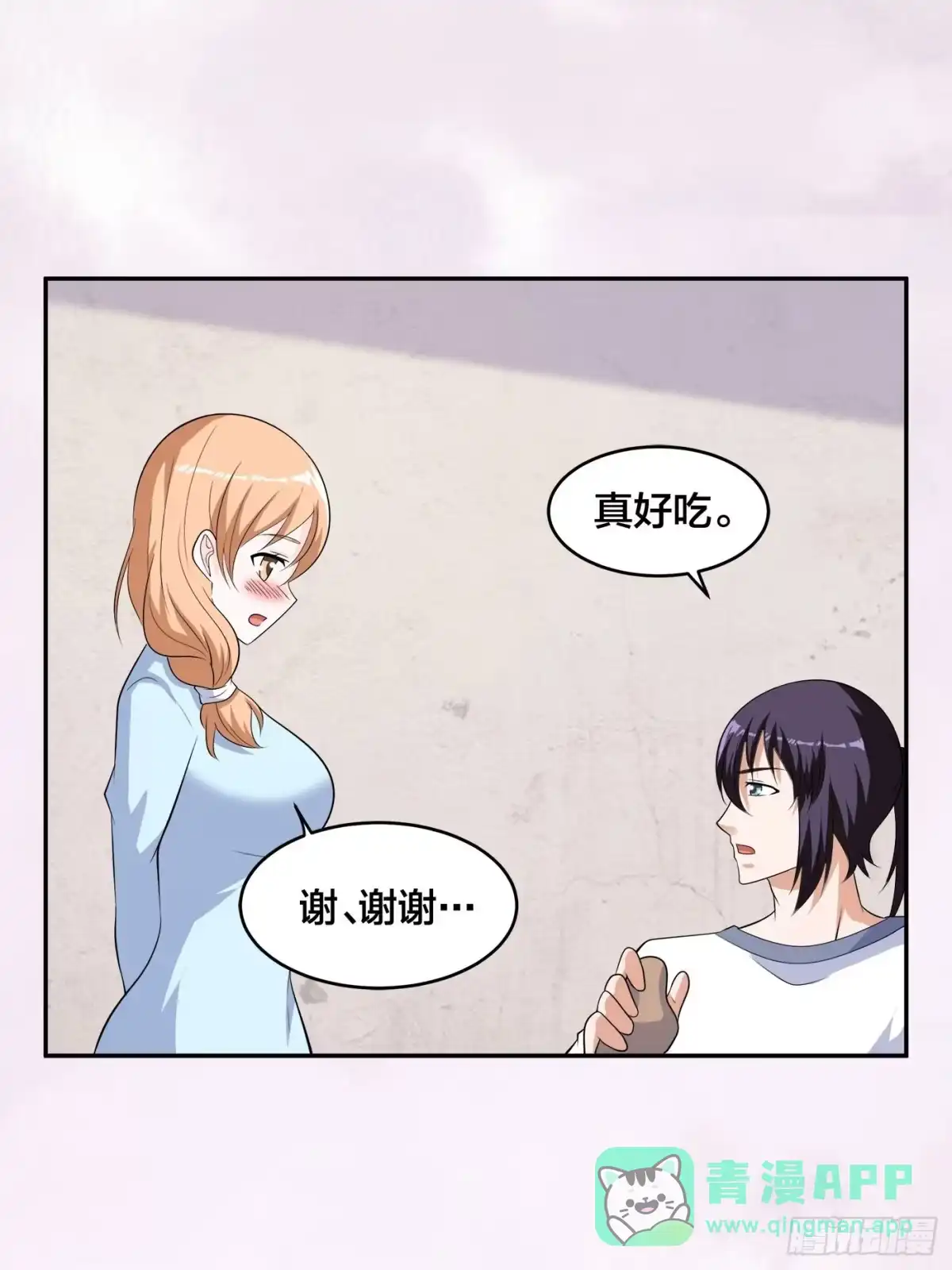 《修仙之人在都市》第129话 土豆就是因果 第26页