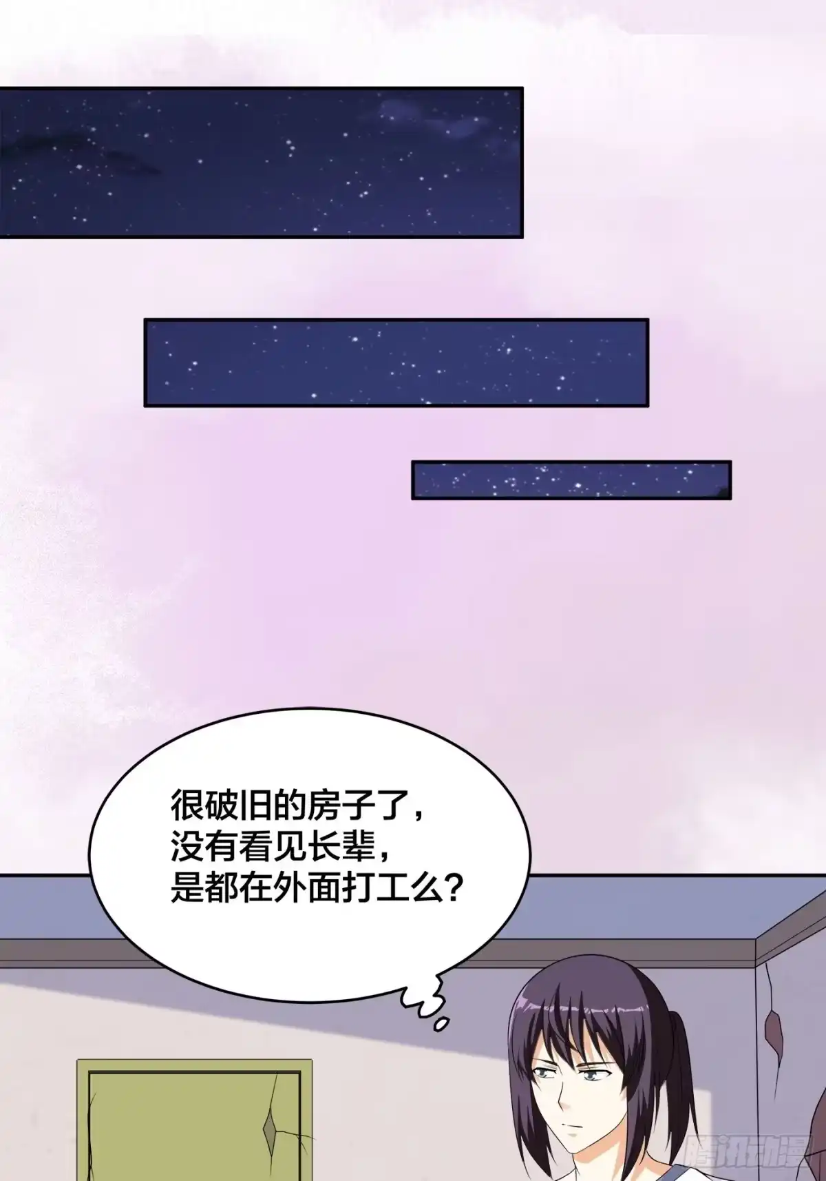 《修仙之人在都市》第129话 土豆就是因果 第18页