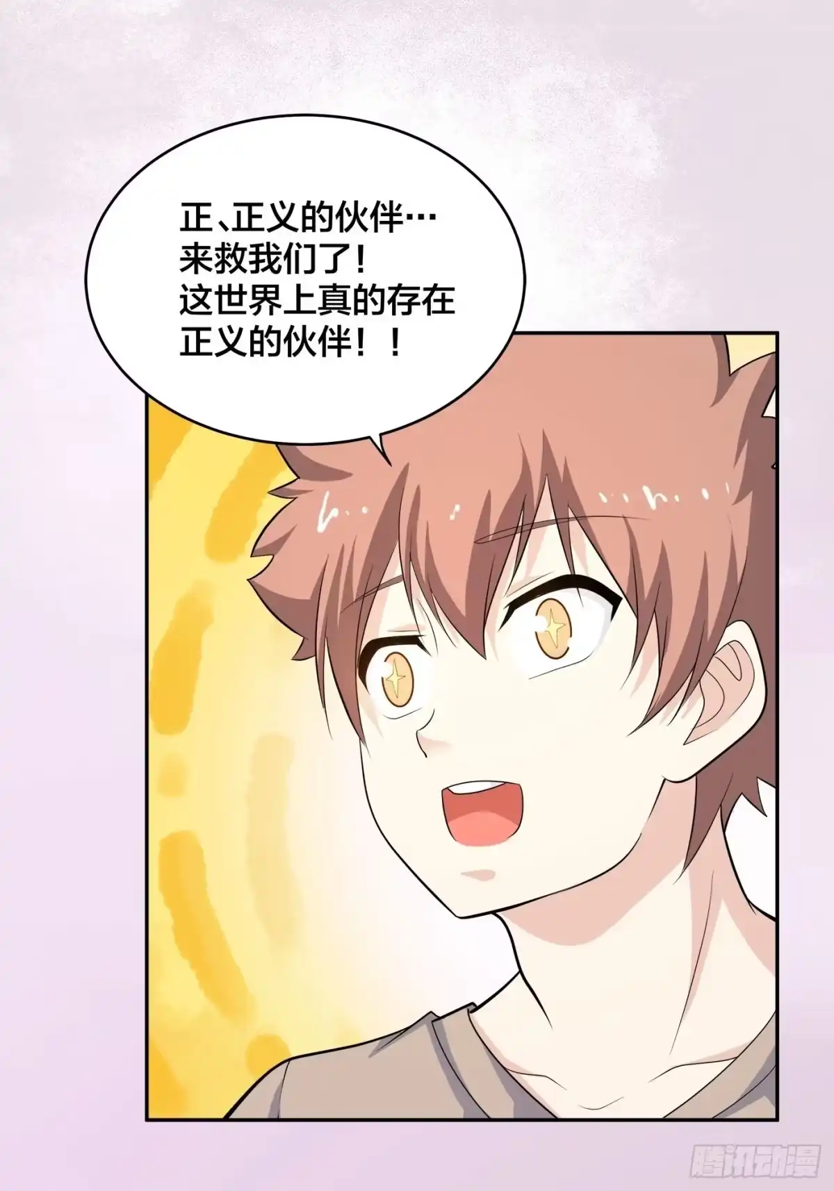 《修仙之人在都市》第129话 土豆就是因果 第3页
