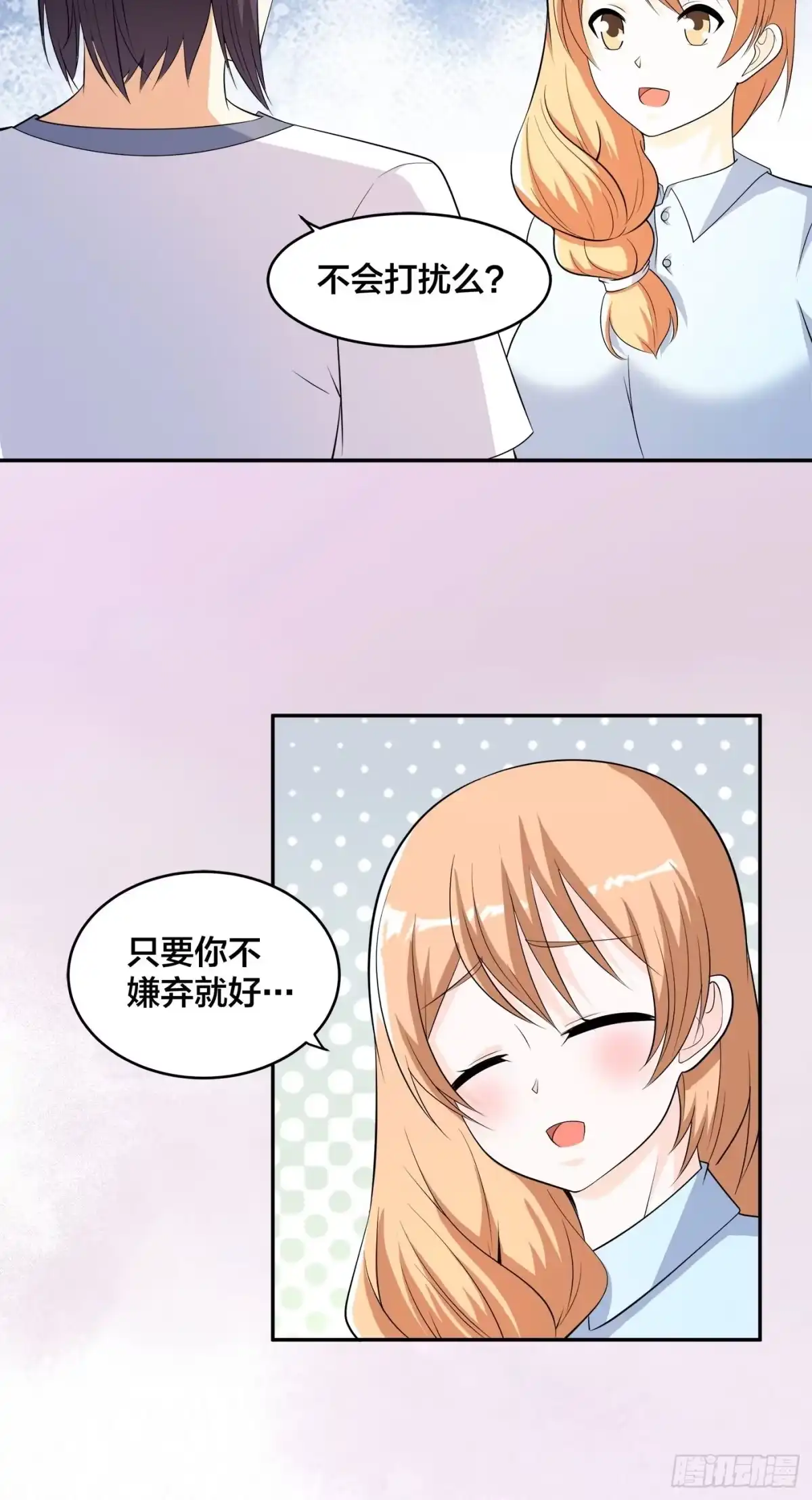 《修仙之人在都市》第129话 土豆就是因果 第17页
