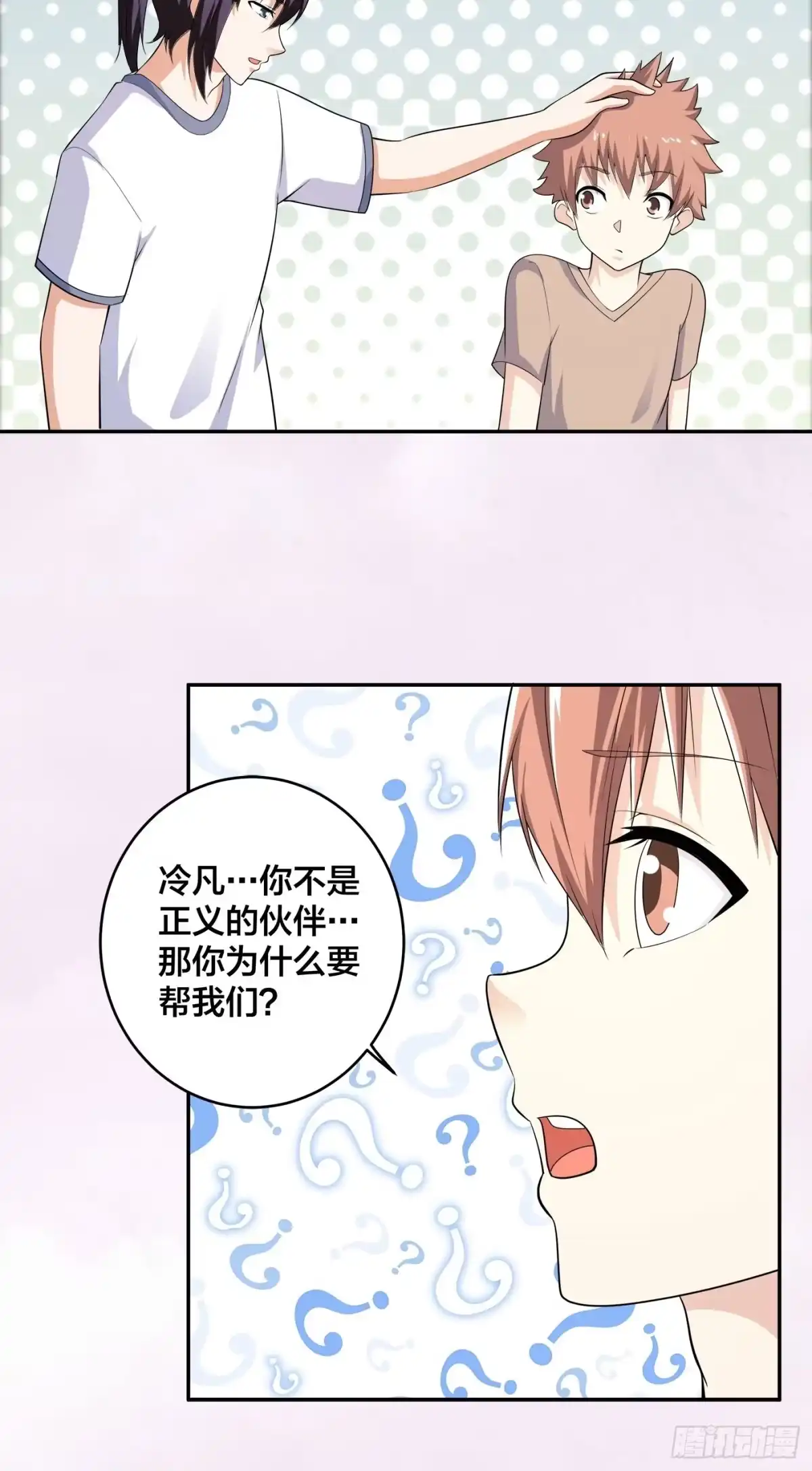 《修仙之人在都市》第129话 土豆就是因果 第7页