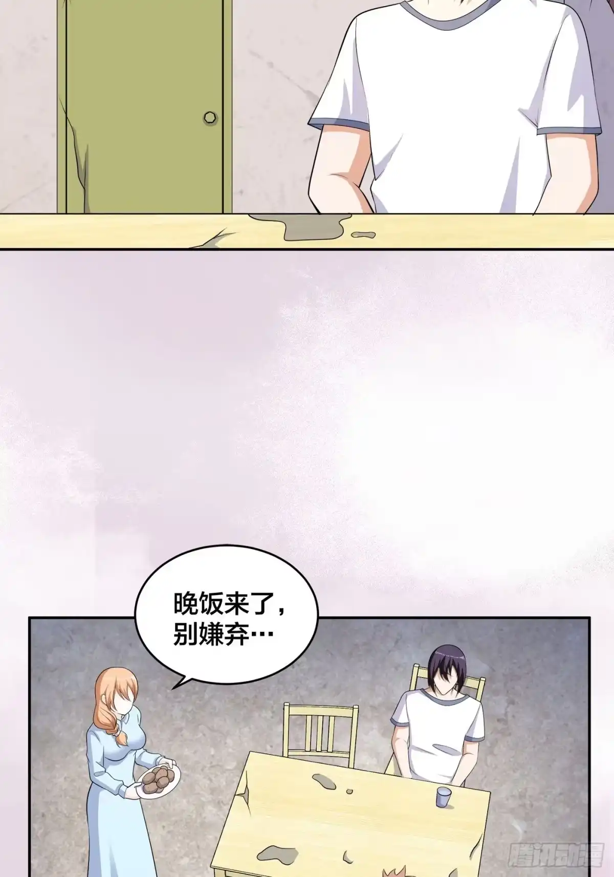 《修仙之人在都市》第129话 土豆就是因果 第19页