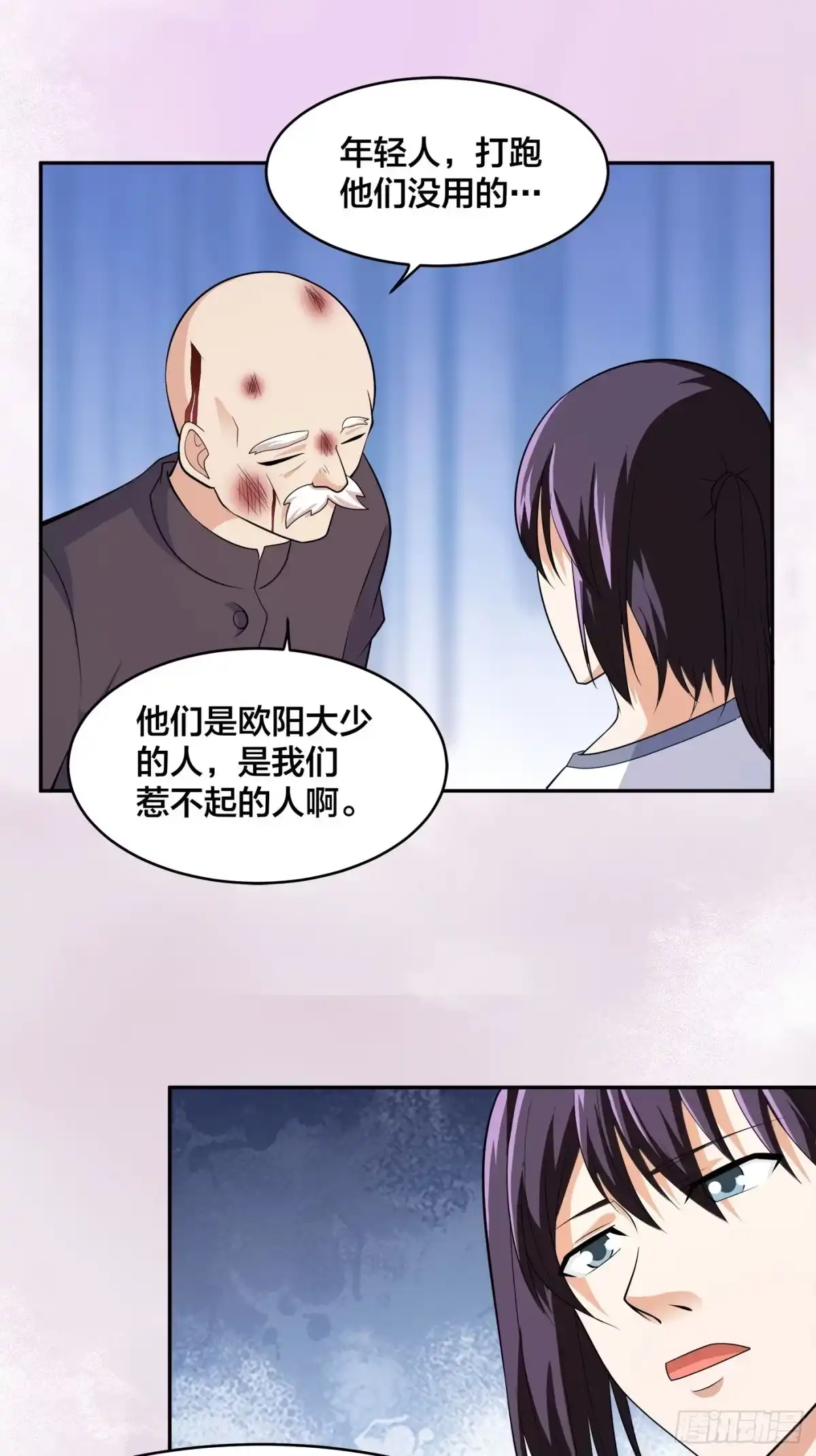 《修仙之人在都市》第129话 土豆就是因果 第12页