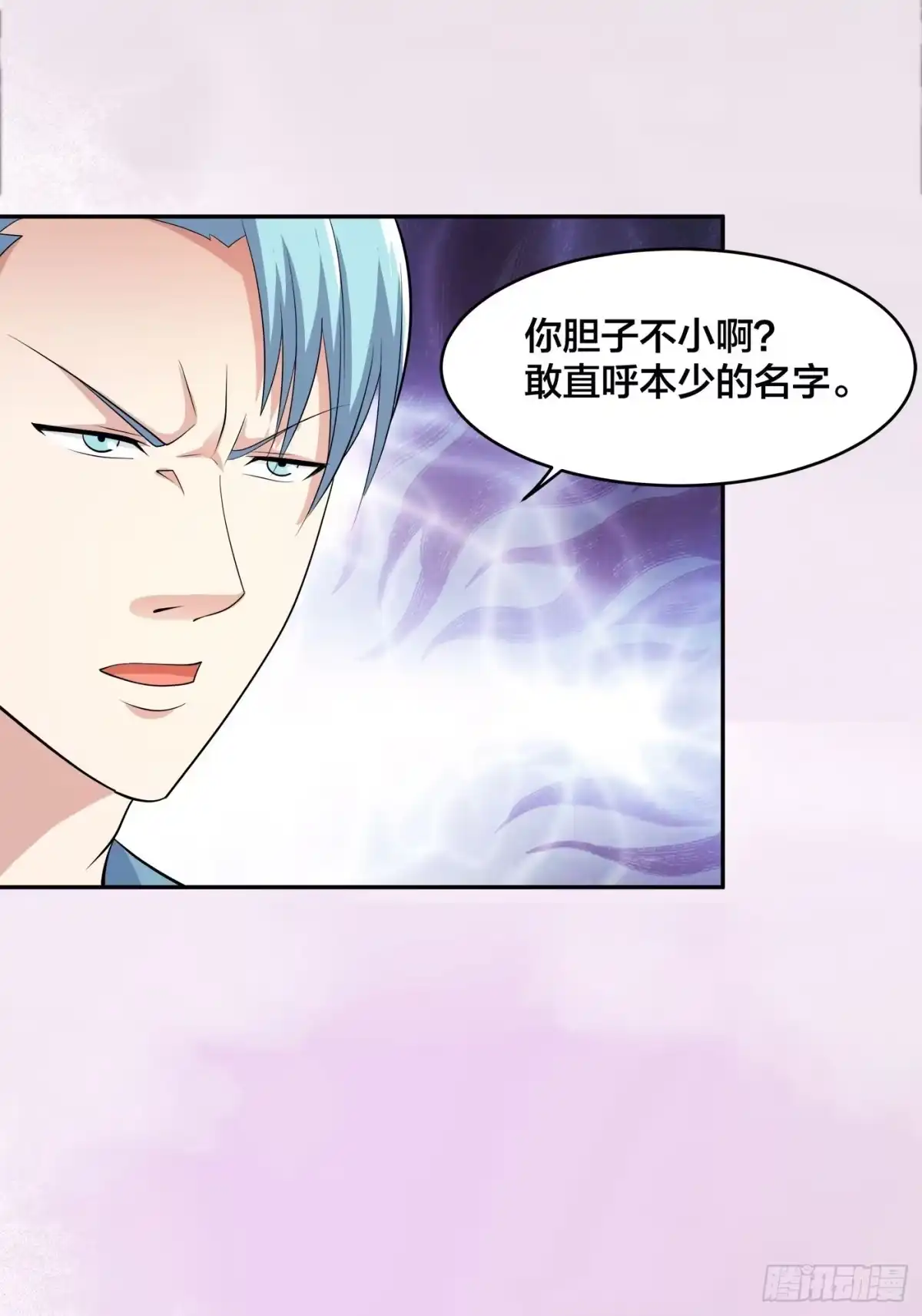 《修仙之人在都市》第130话 老大装杯，小弟挨打 第28页