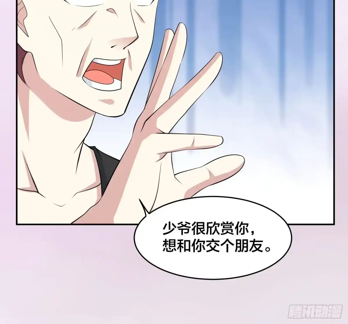 《修仙之人在都市》第130话 老大装杯，小弟挨打 第12页