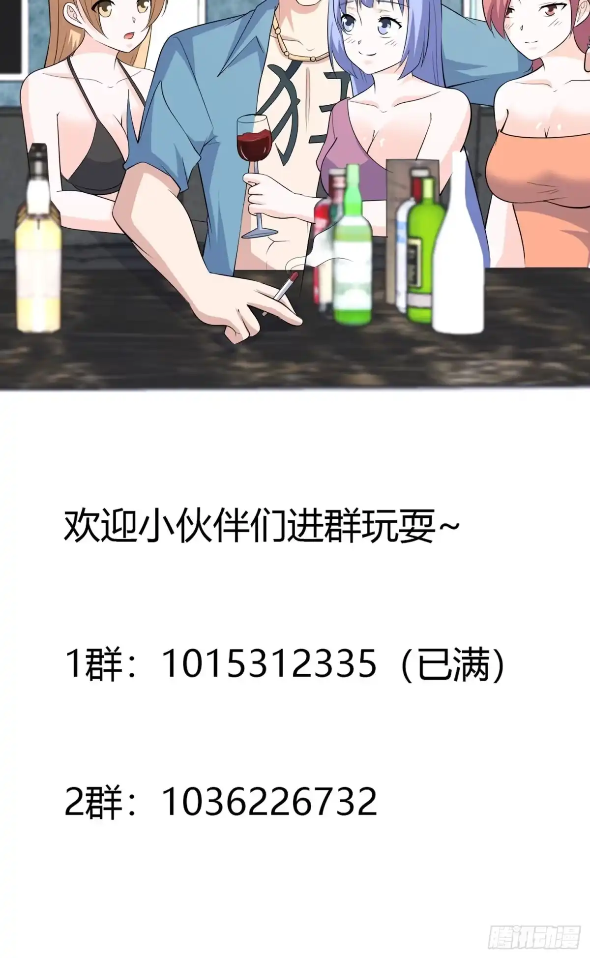 《修仙之人在都市》第130话 老大装杯，小弟挨打 第33页