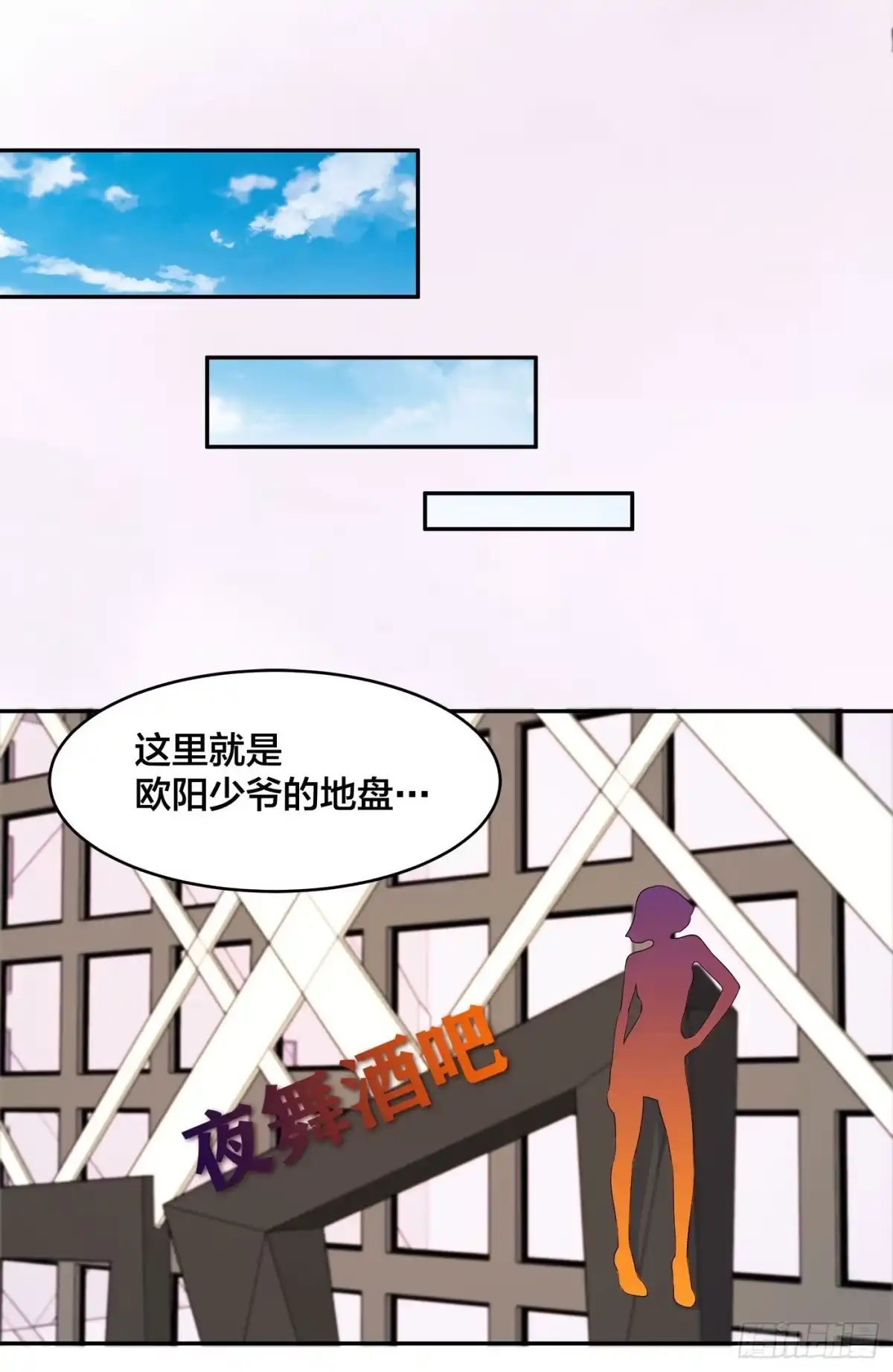 《修仙之人在都市》第130话 老大装杯，小弟挨打 第24页