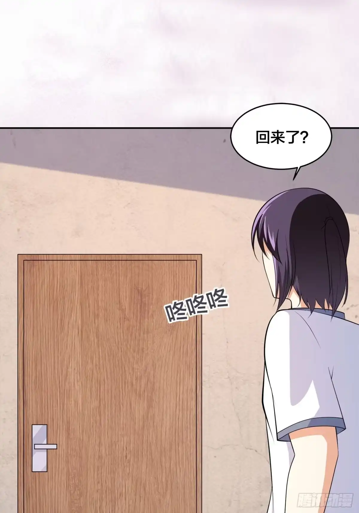 《修仙之人在都市》第130话 老大装杯，小弟挨打 第8页