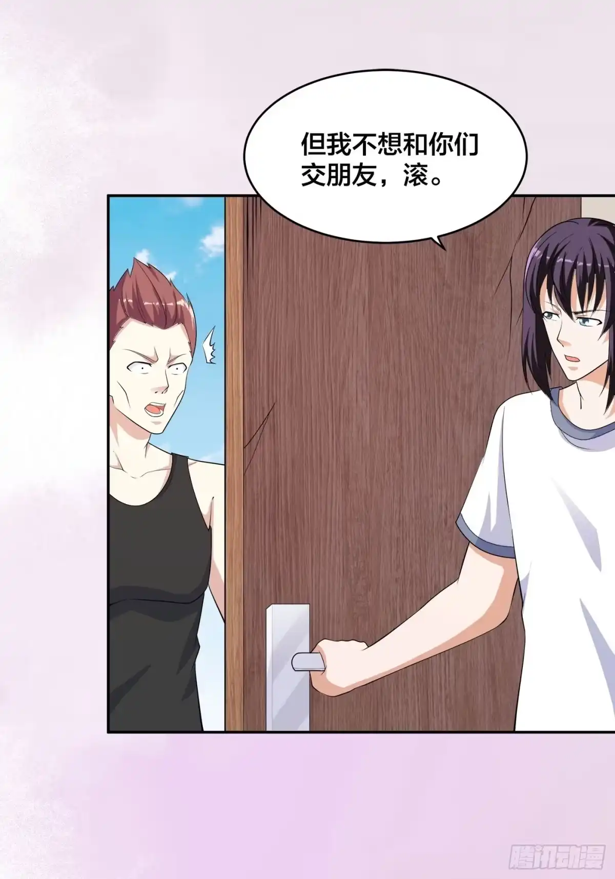 《修仙之人在都市》第130话 老大装杯，小弟挨打 第13页